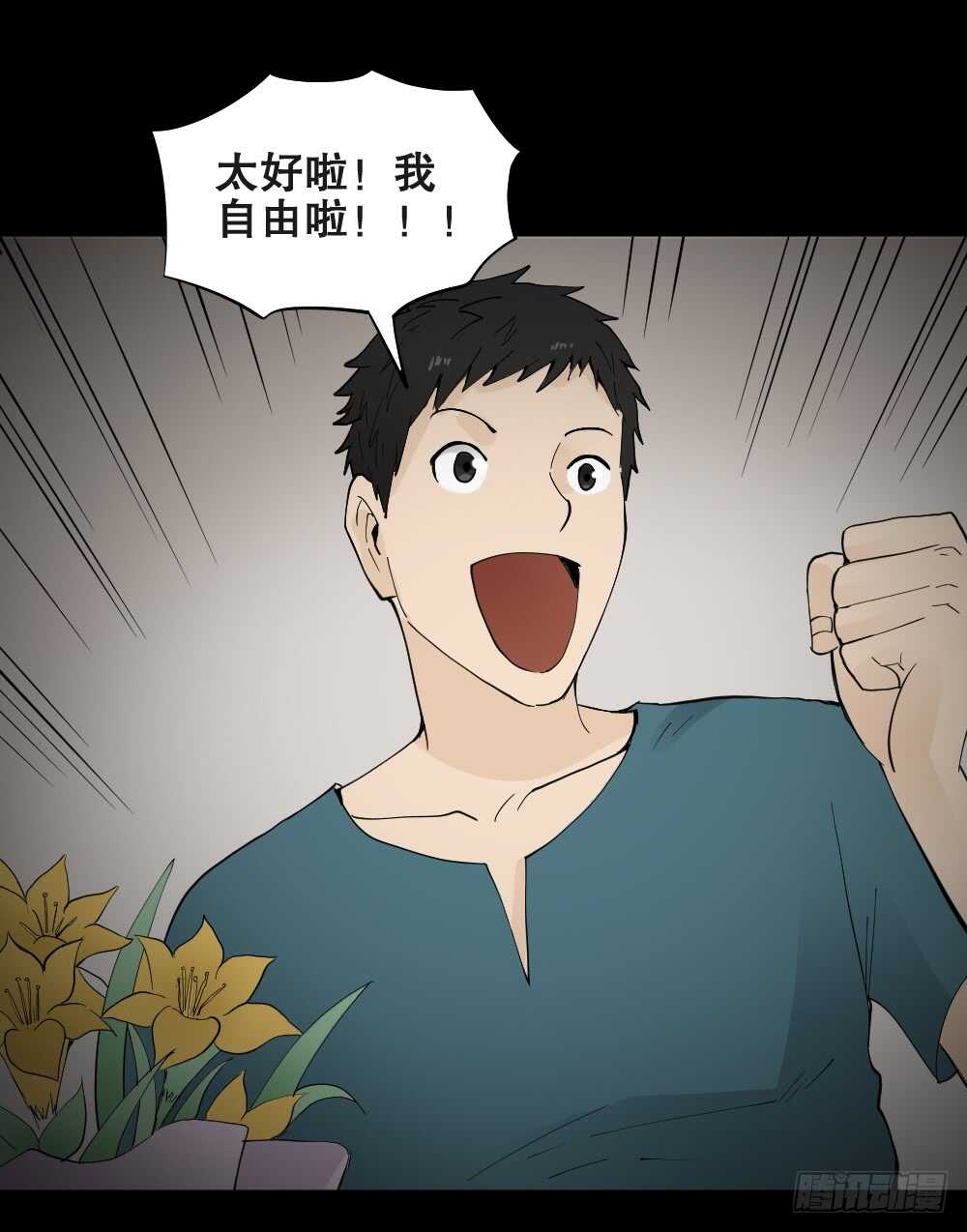 偶像剧人生（6）18