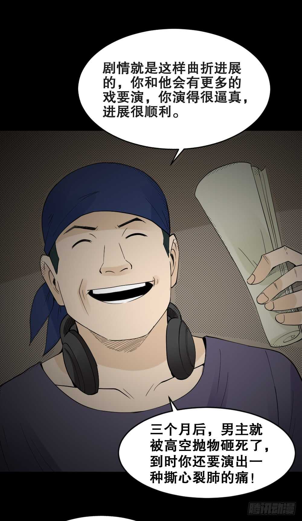 偶像剧人生（6）35