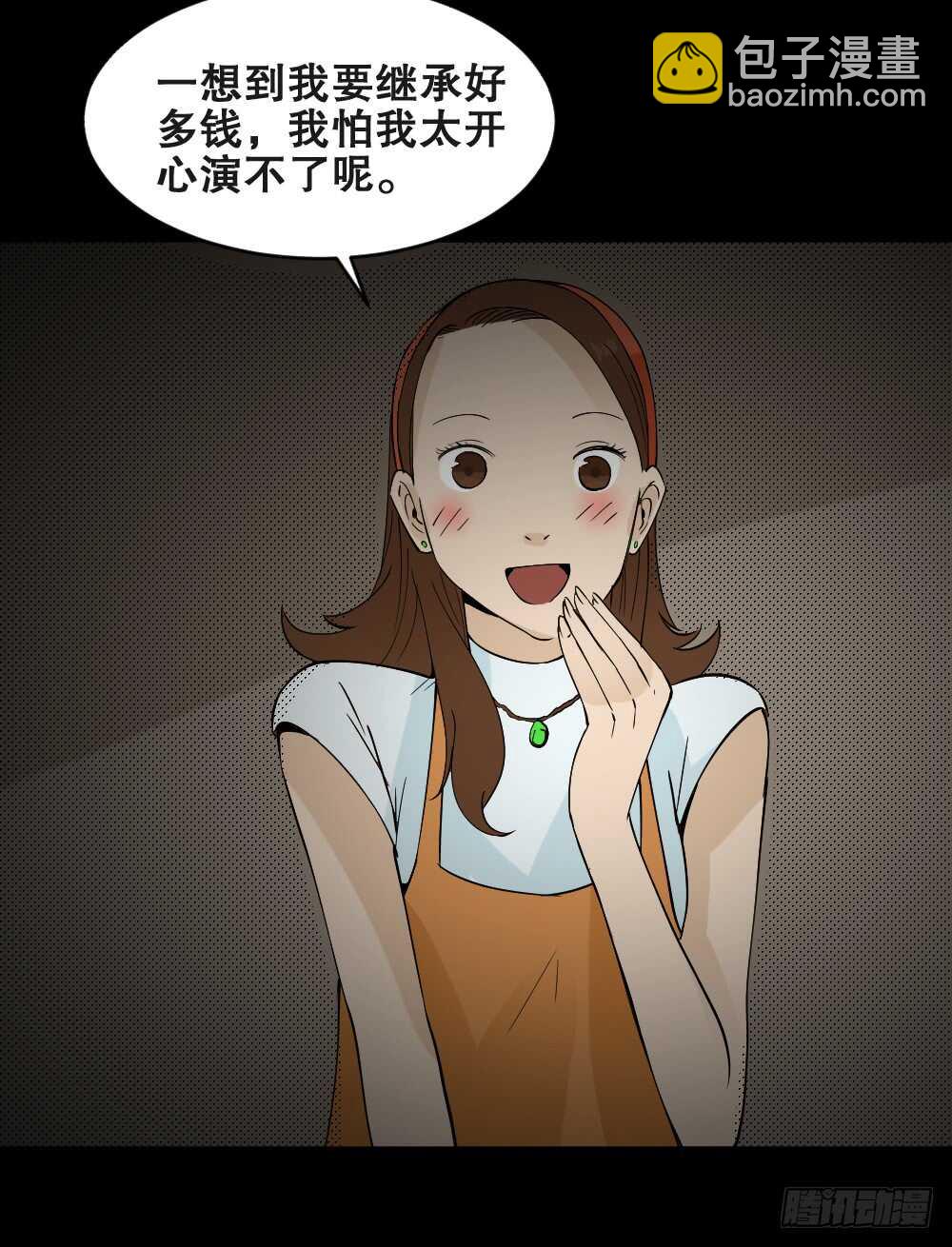 偶像剧人生（6）36