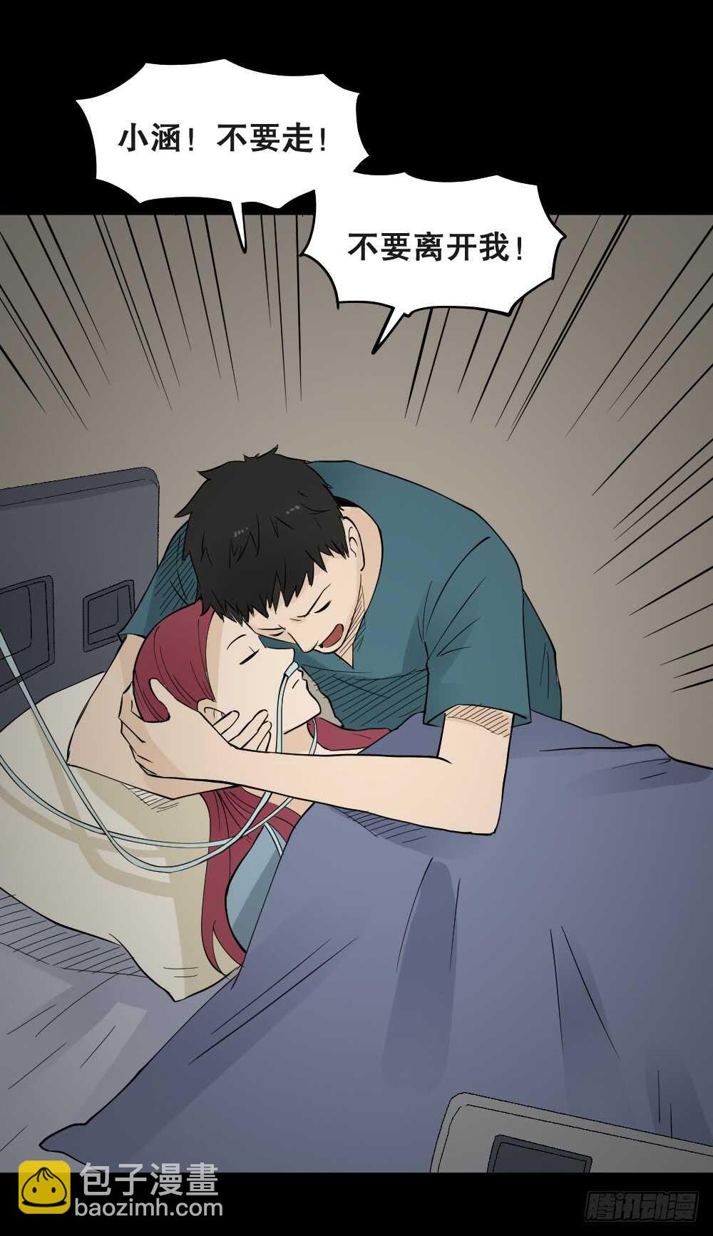 偶像剧人生（6）6