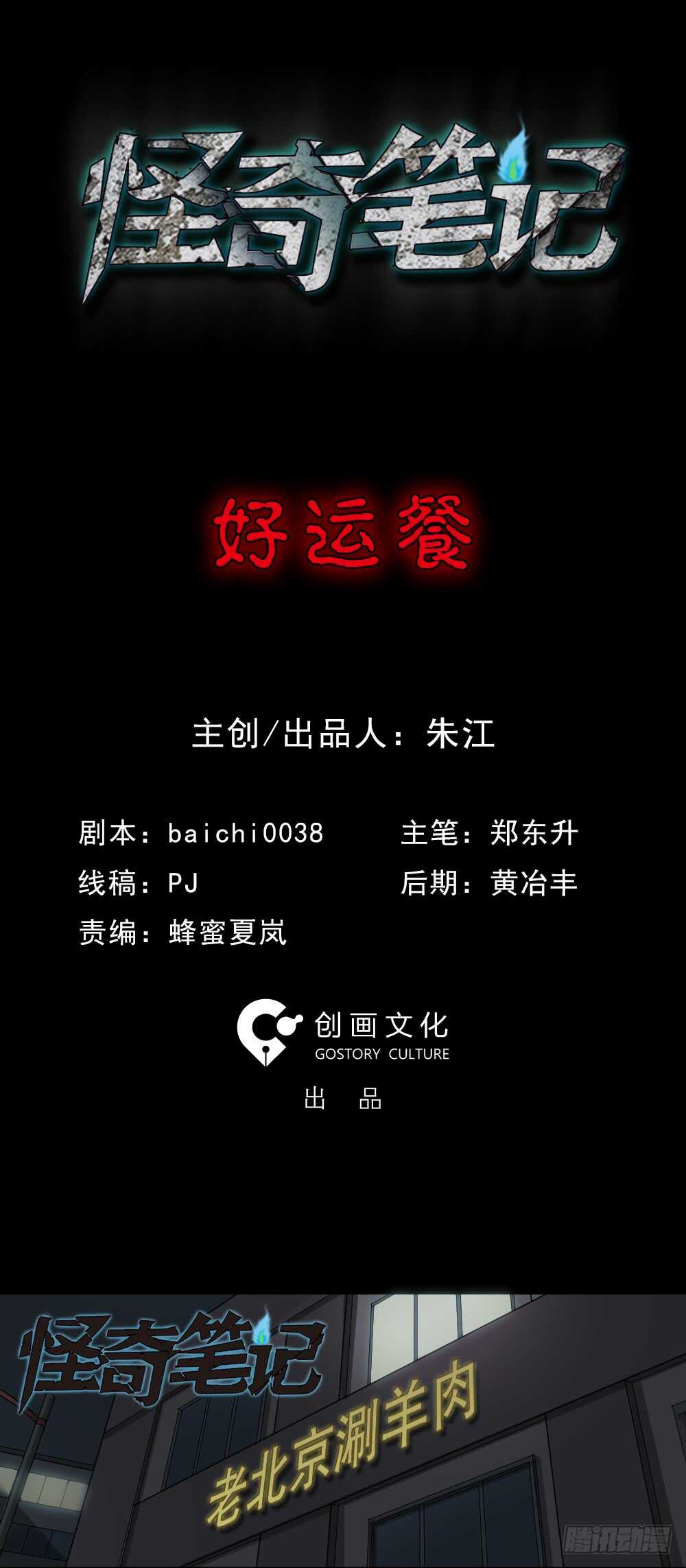 好运餐（1）1