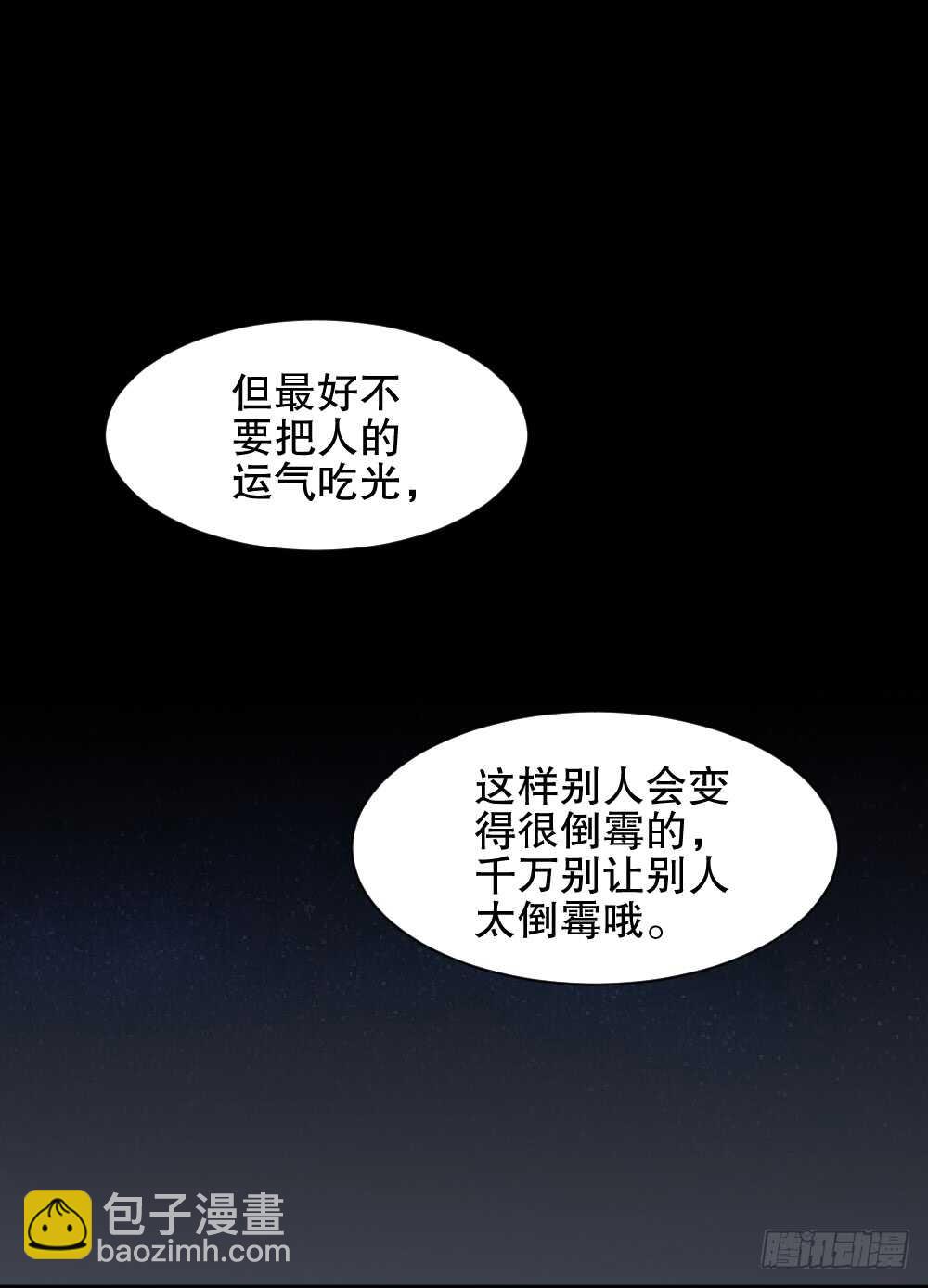 好运餐（1）14