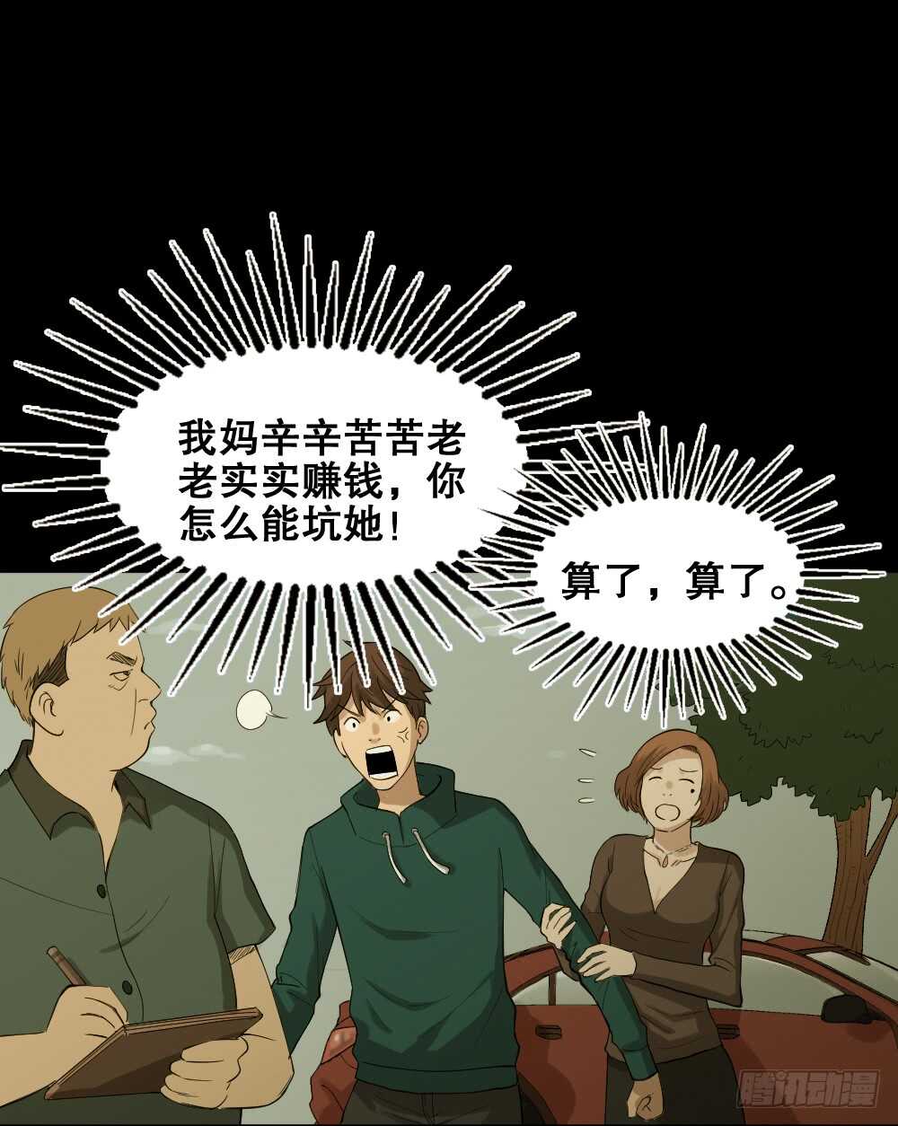 动物妈妈（5）13