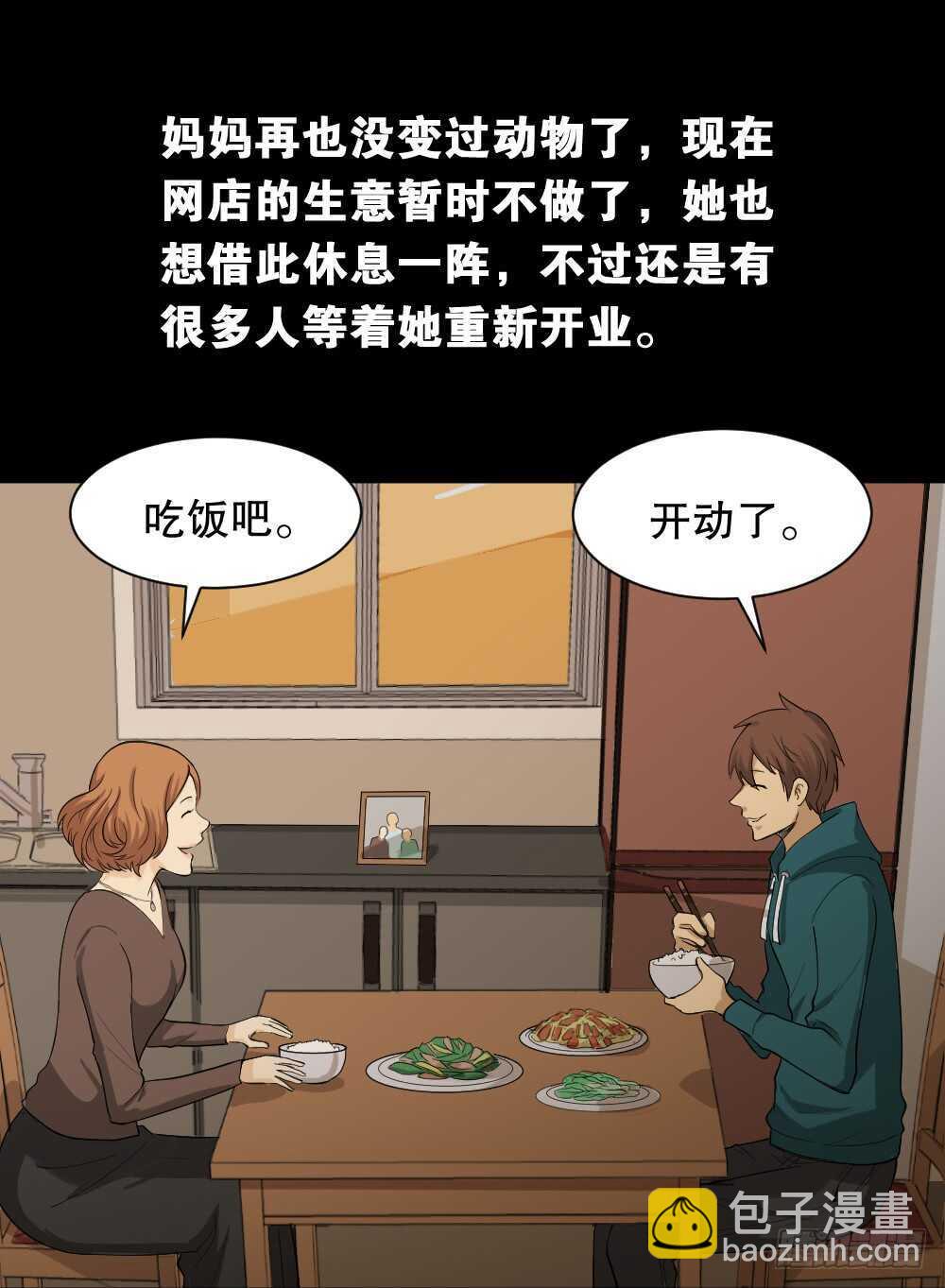 雨幕（1）18