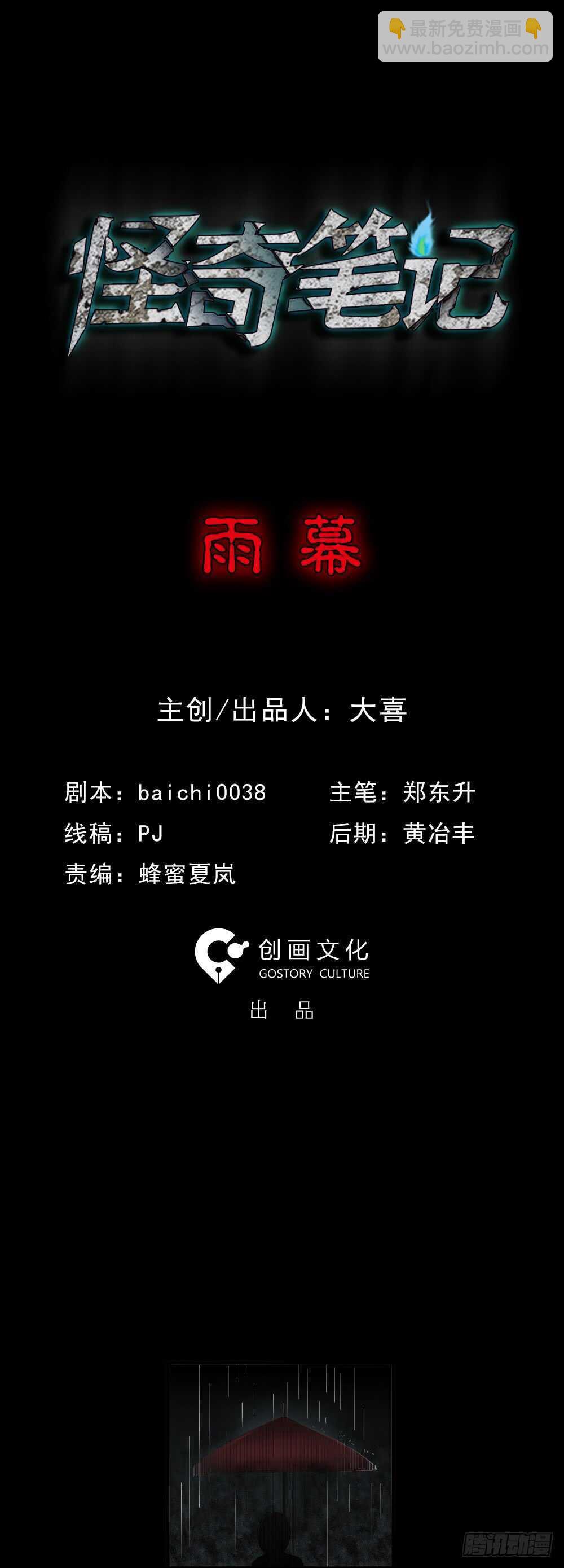 雨幕（1）25