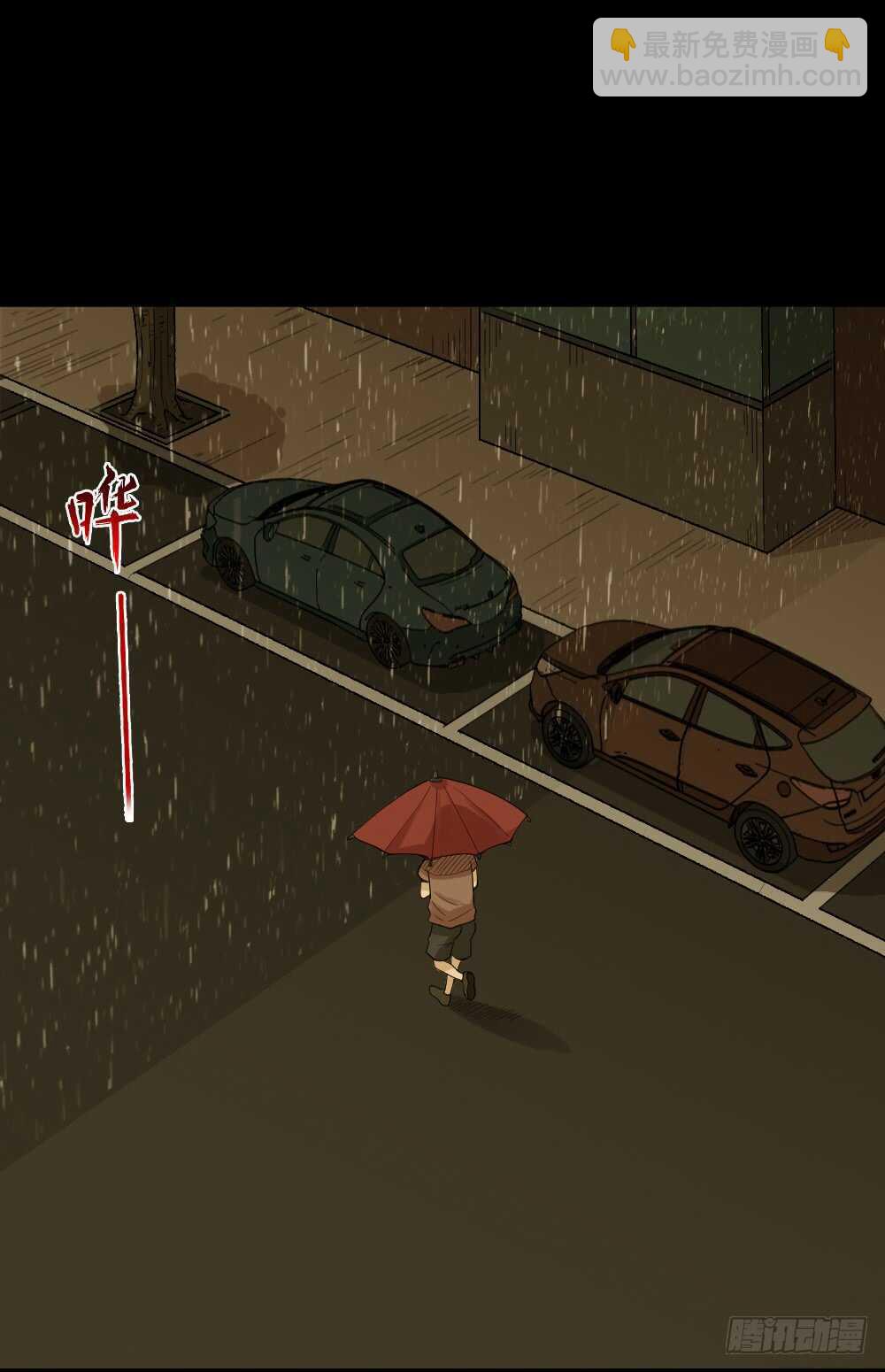 雨幕（1）46