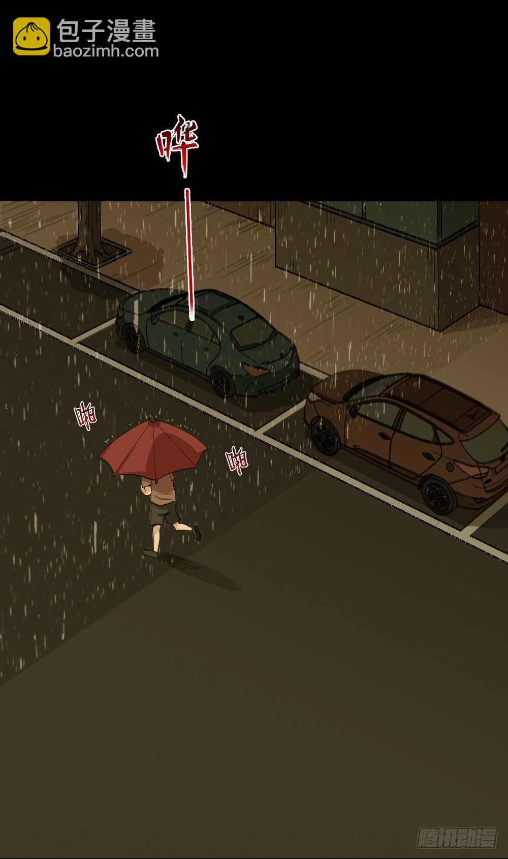 雨幕（1）47