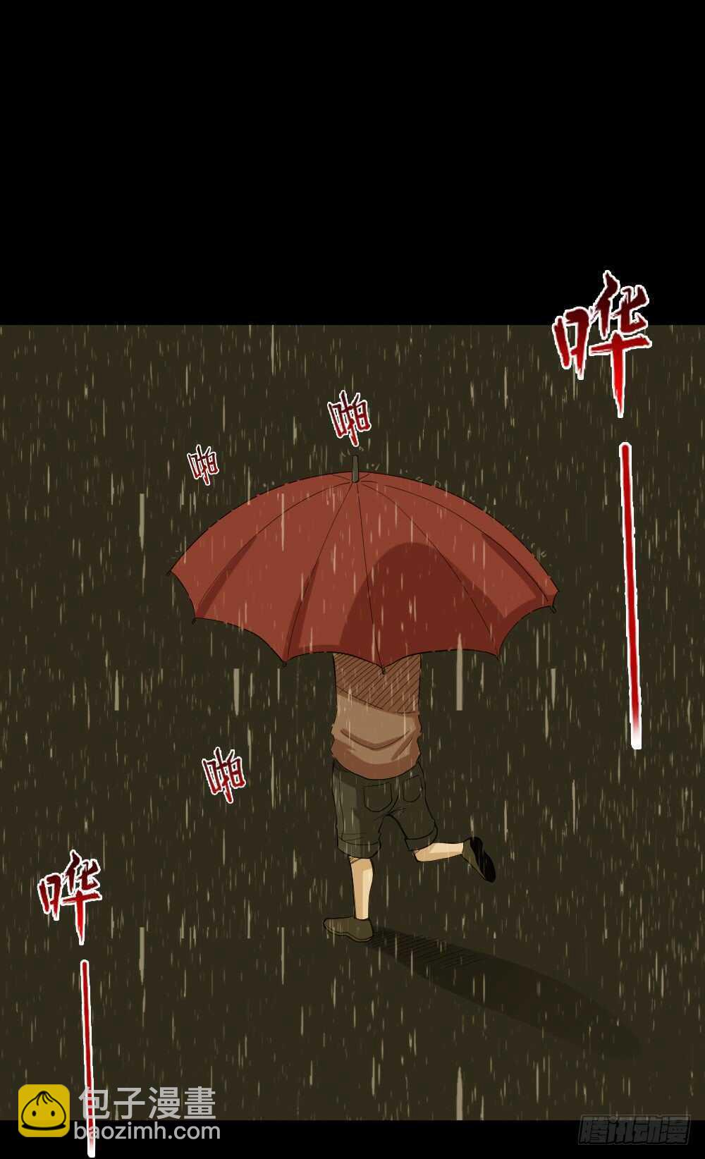 雨幕（1）48