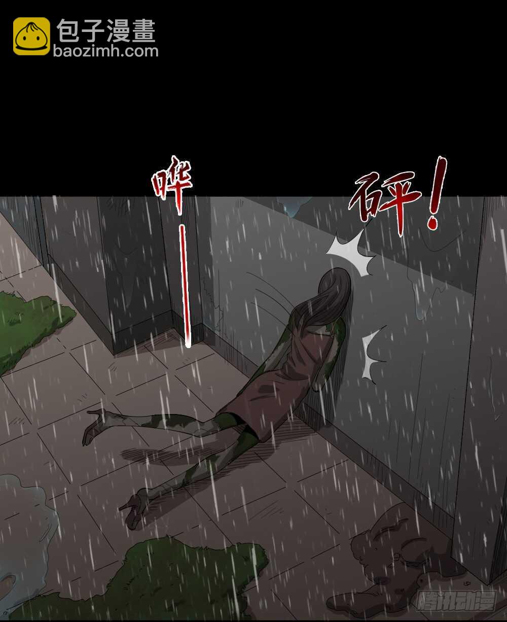 雨幕（3）1