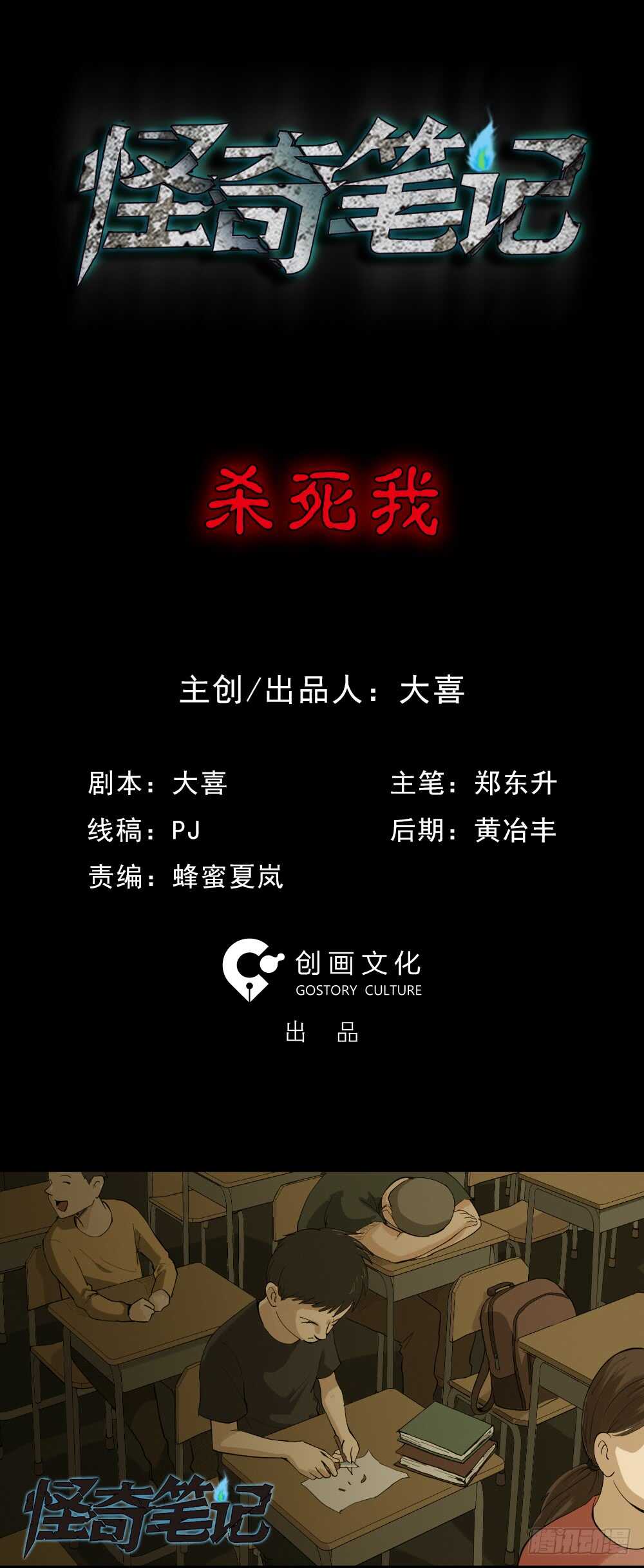 杀死我（1）0