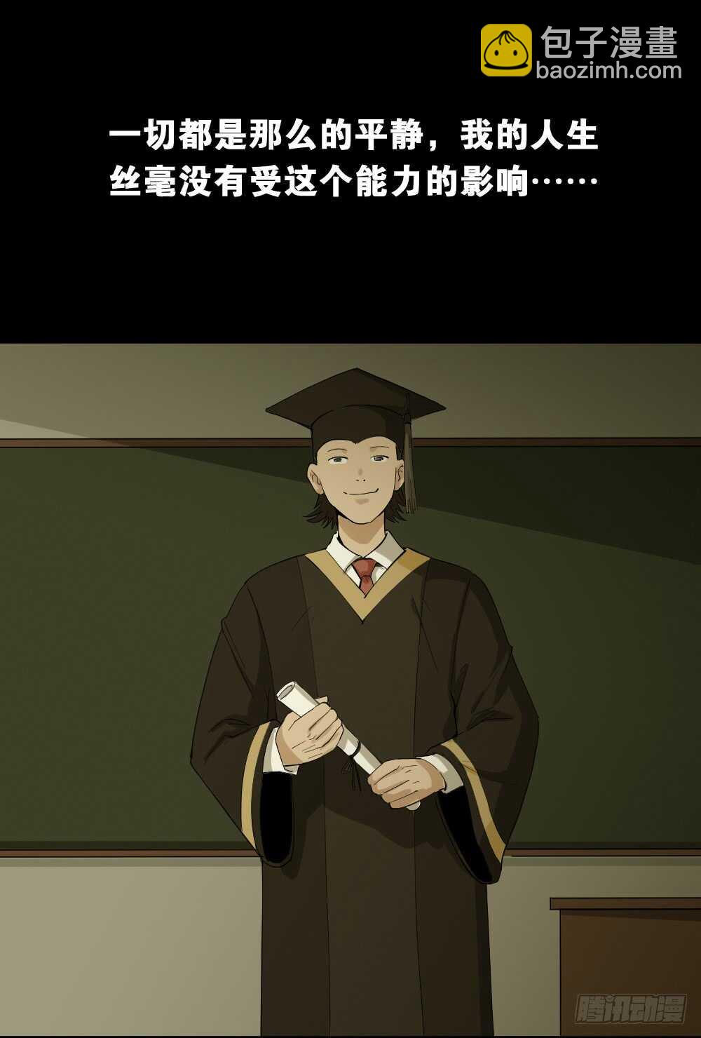 杀死我（1）10