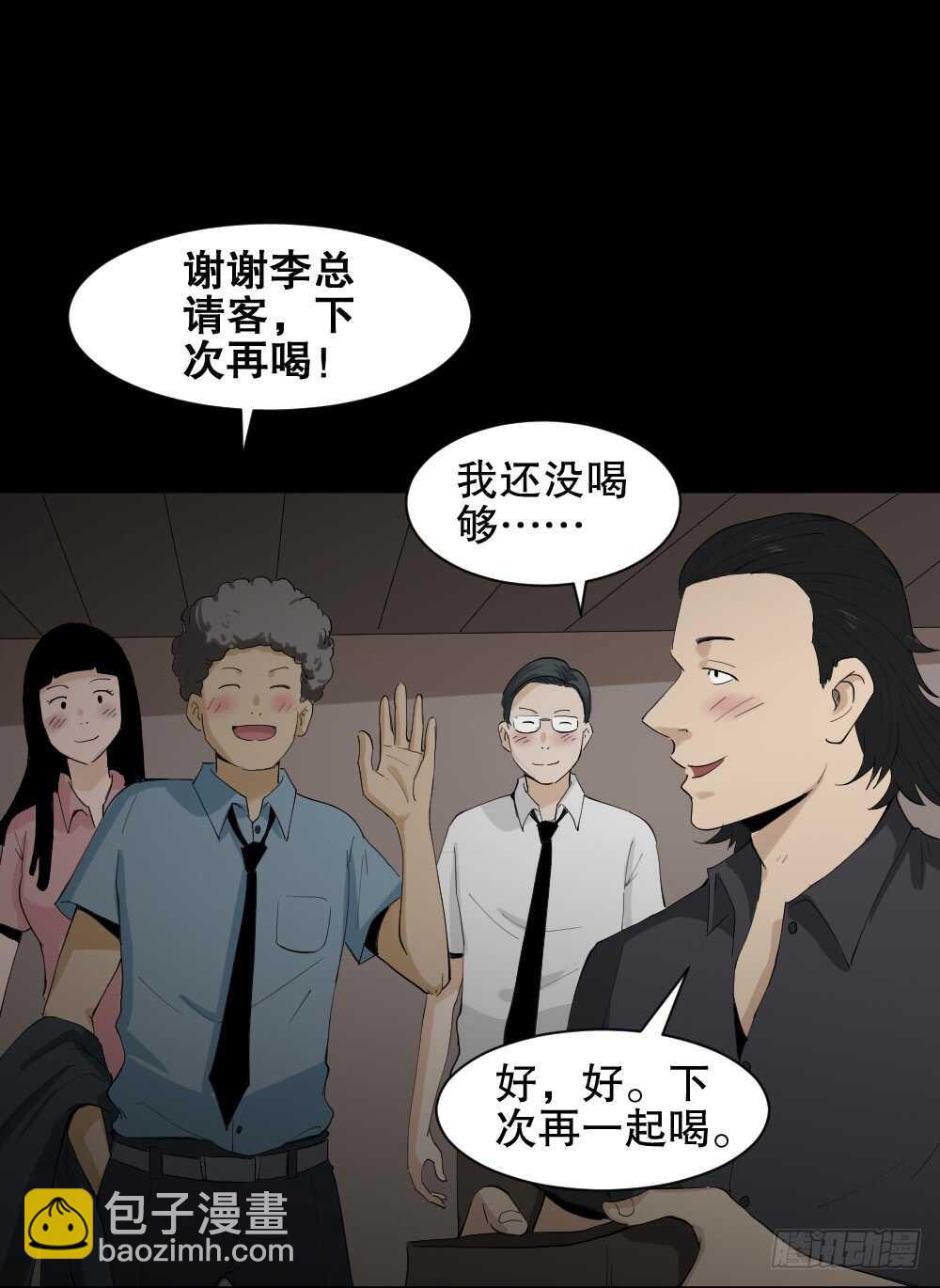 杀死我（1）19