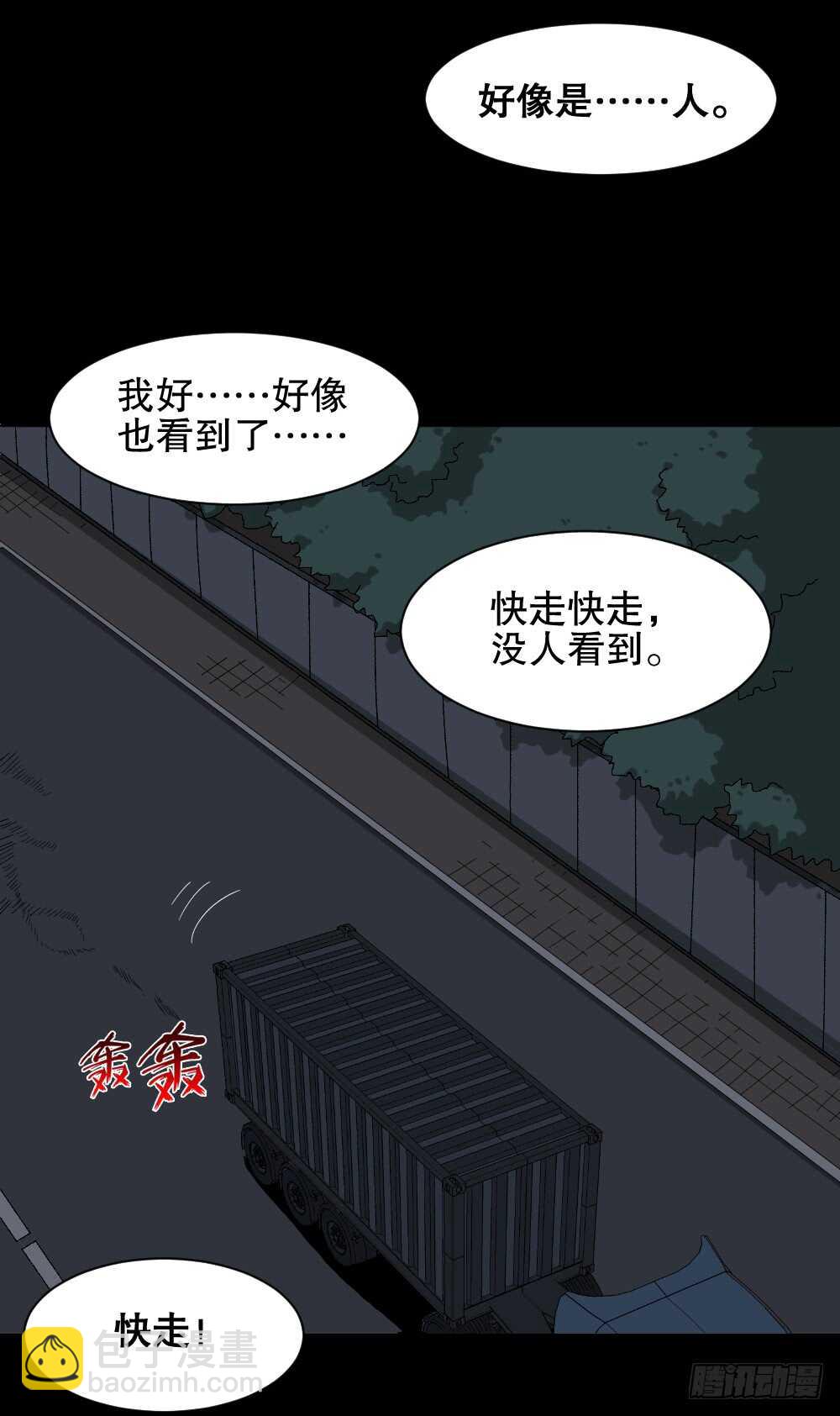杀死我（1）29