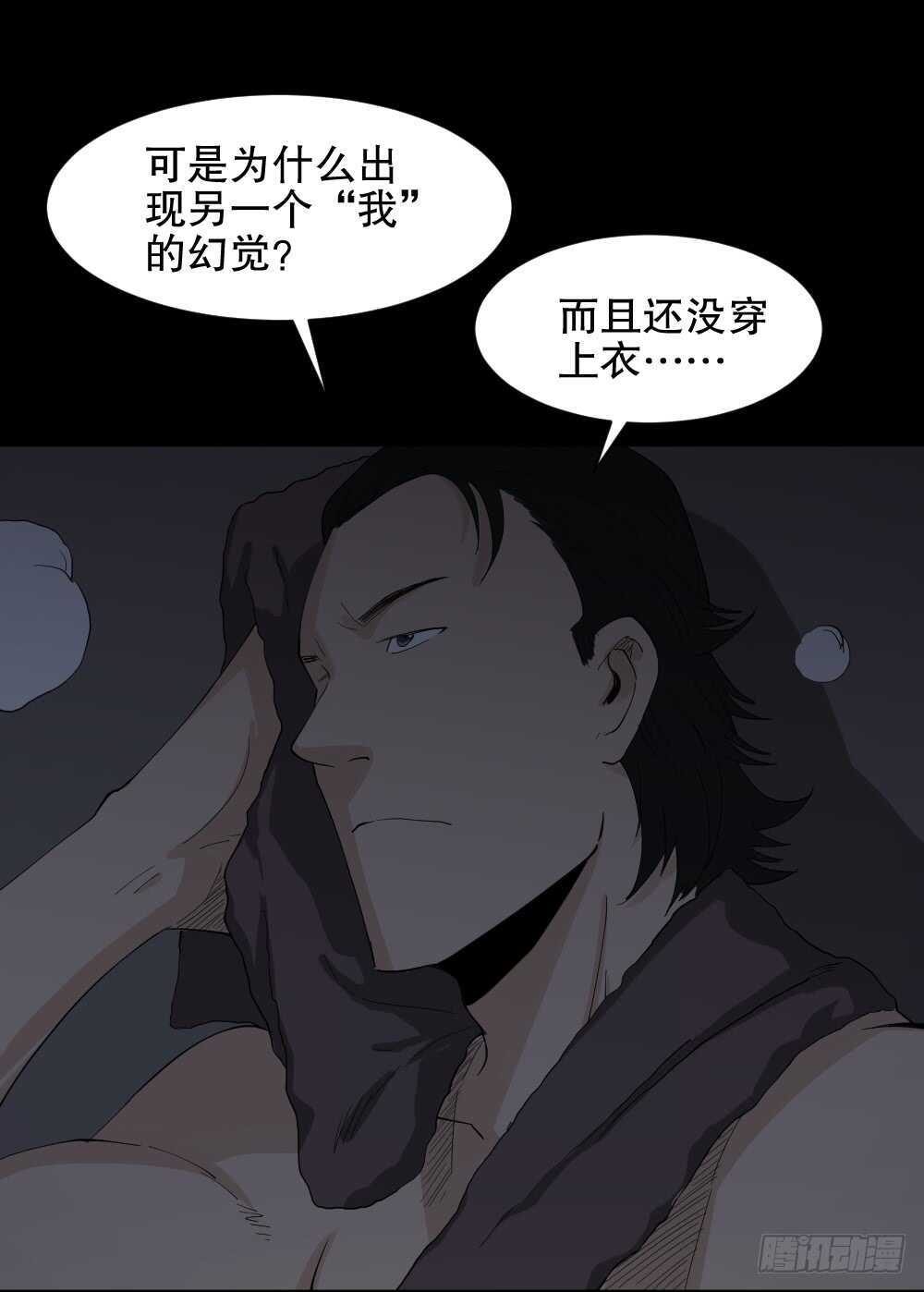 杀死我（2）10