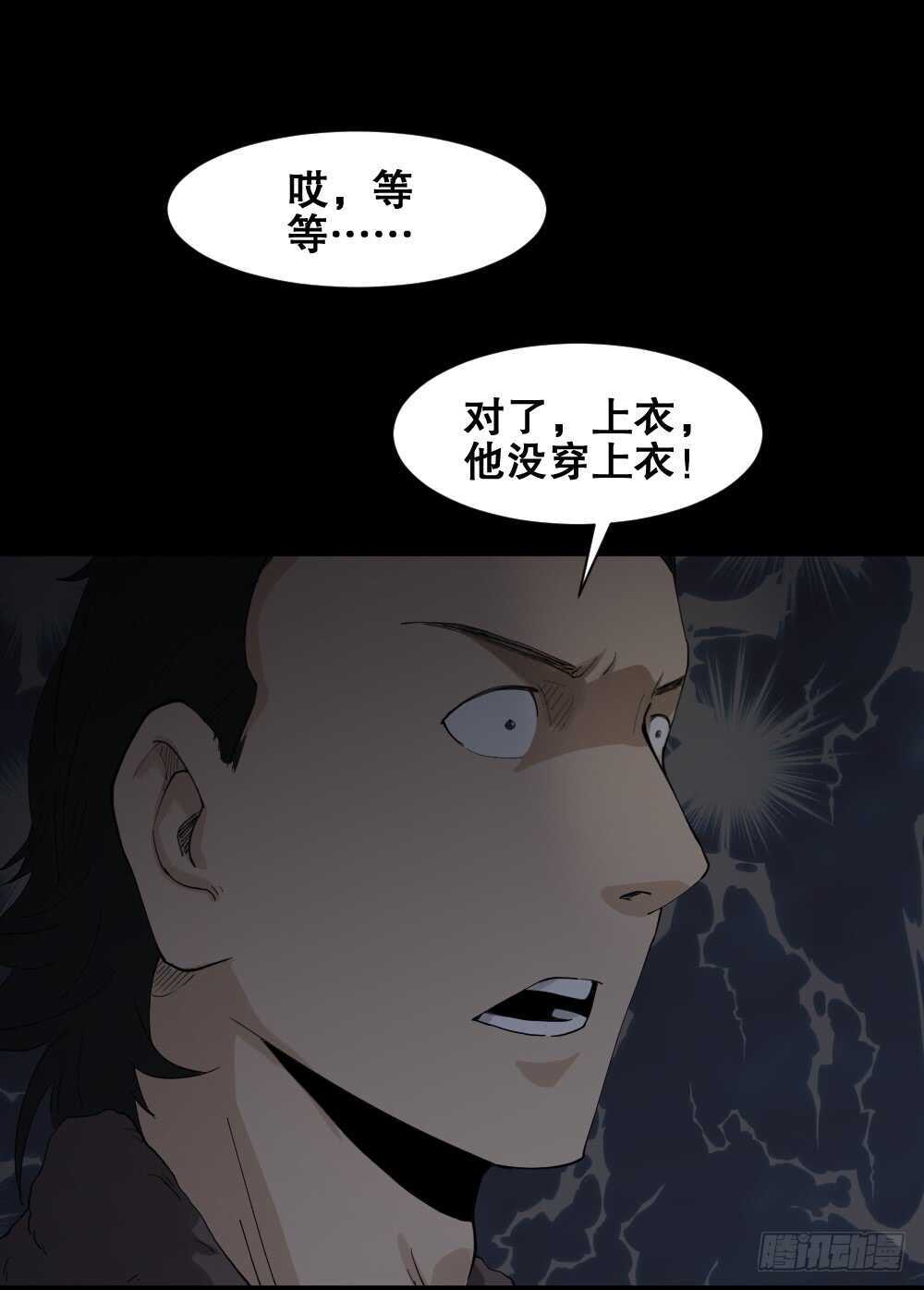 杀死我（2）12