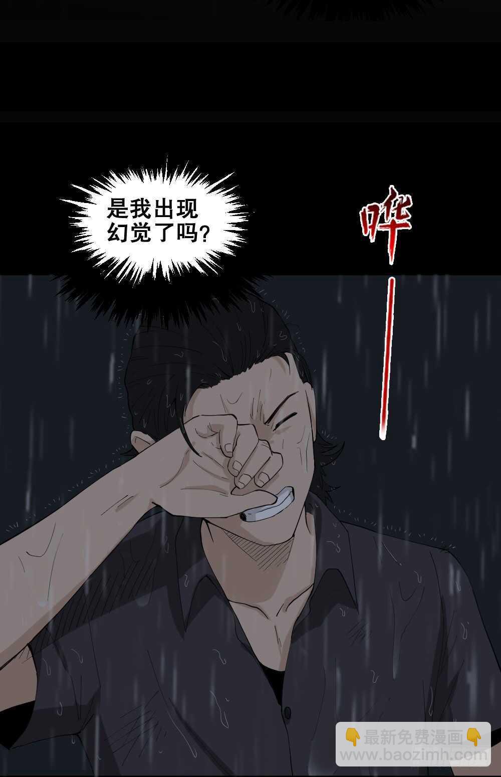 杀死我（2）2