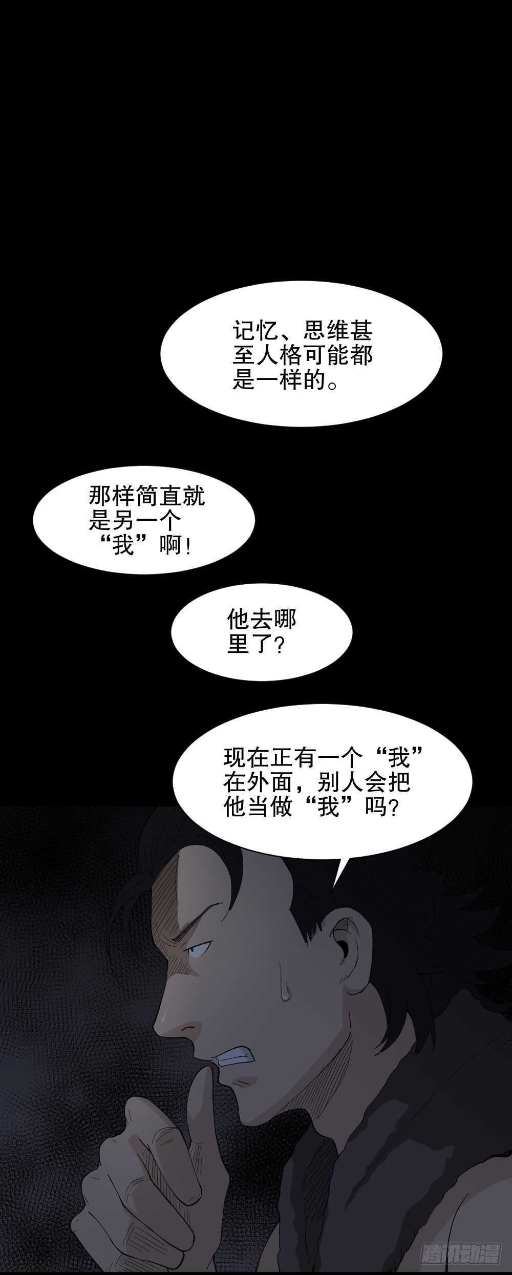 杀死我（2）29