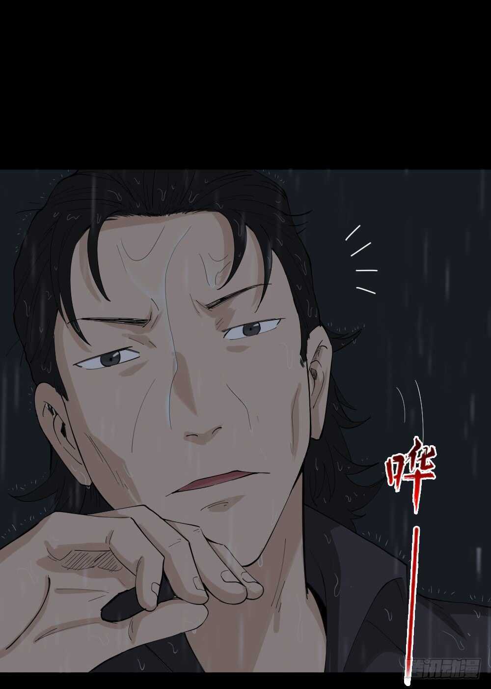 杀死我（2）3
