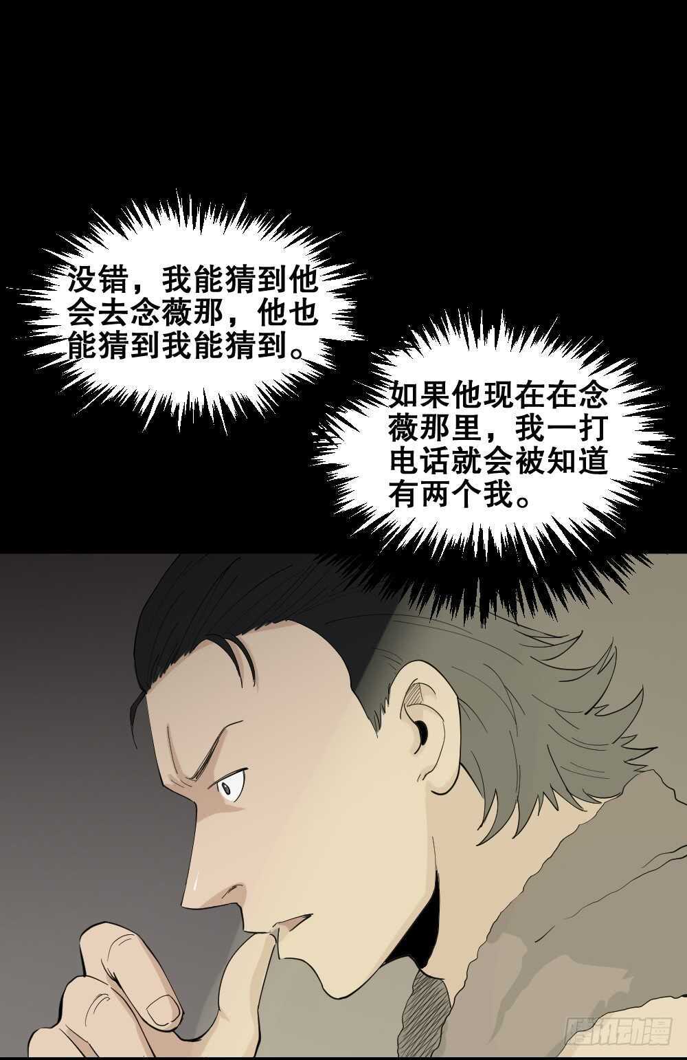 杀死我（2）42