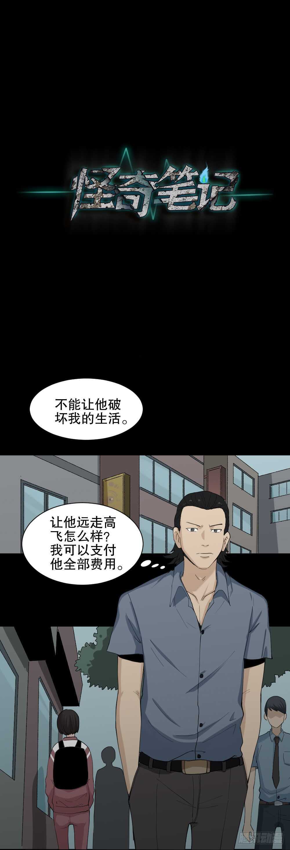杀死我（2）45