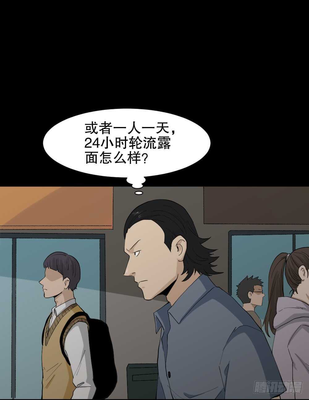 杀死我（2）47