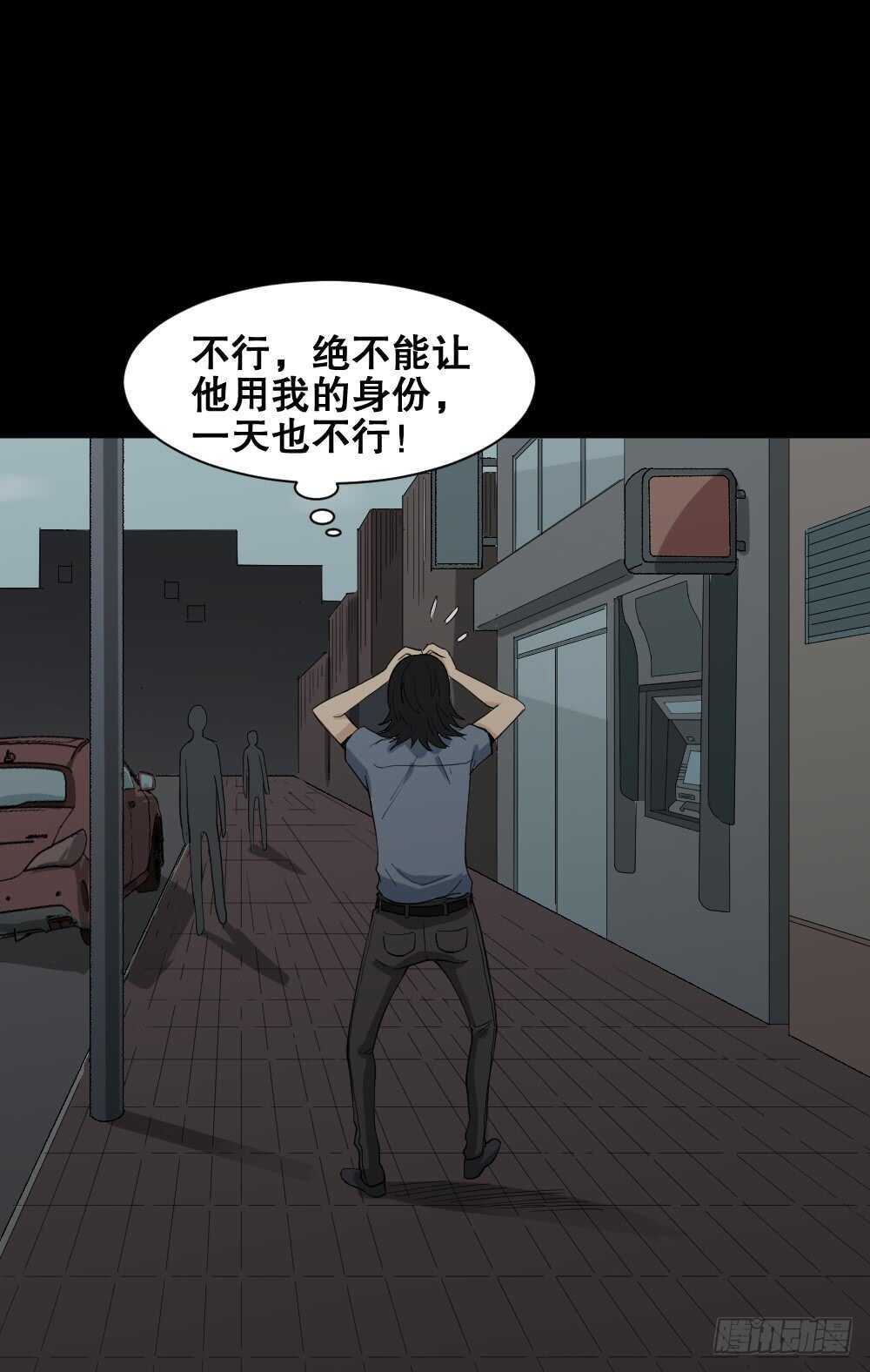 杀死我（2）49