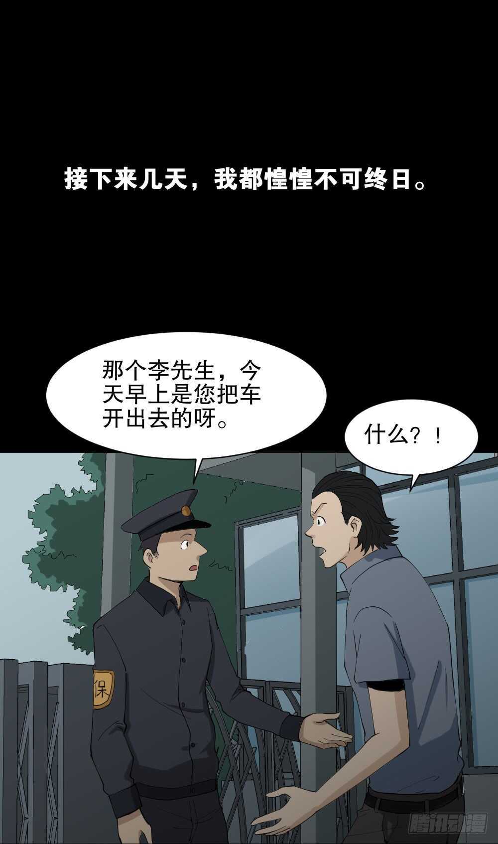 杀死我（3）10