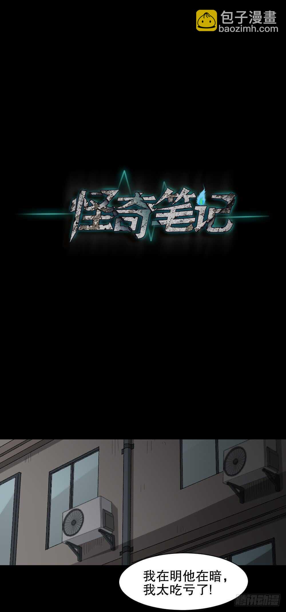 杀死我（3）14