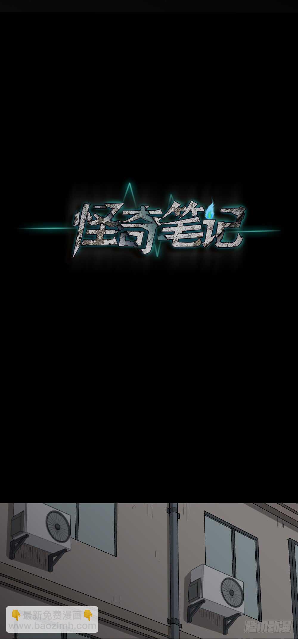 杀死我（3）30