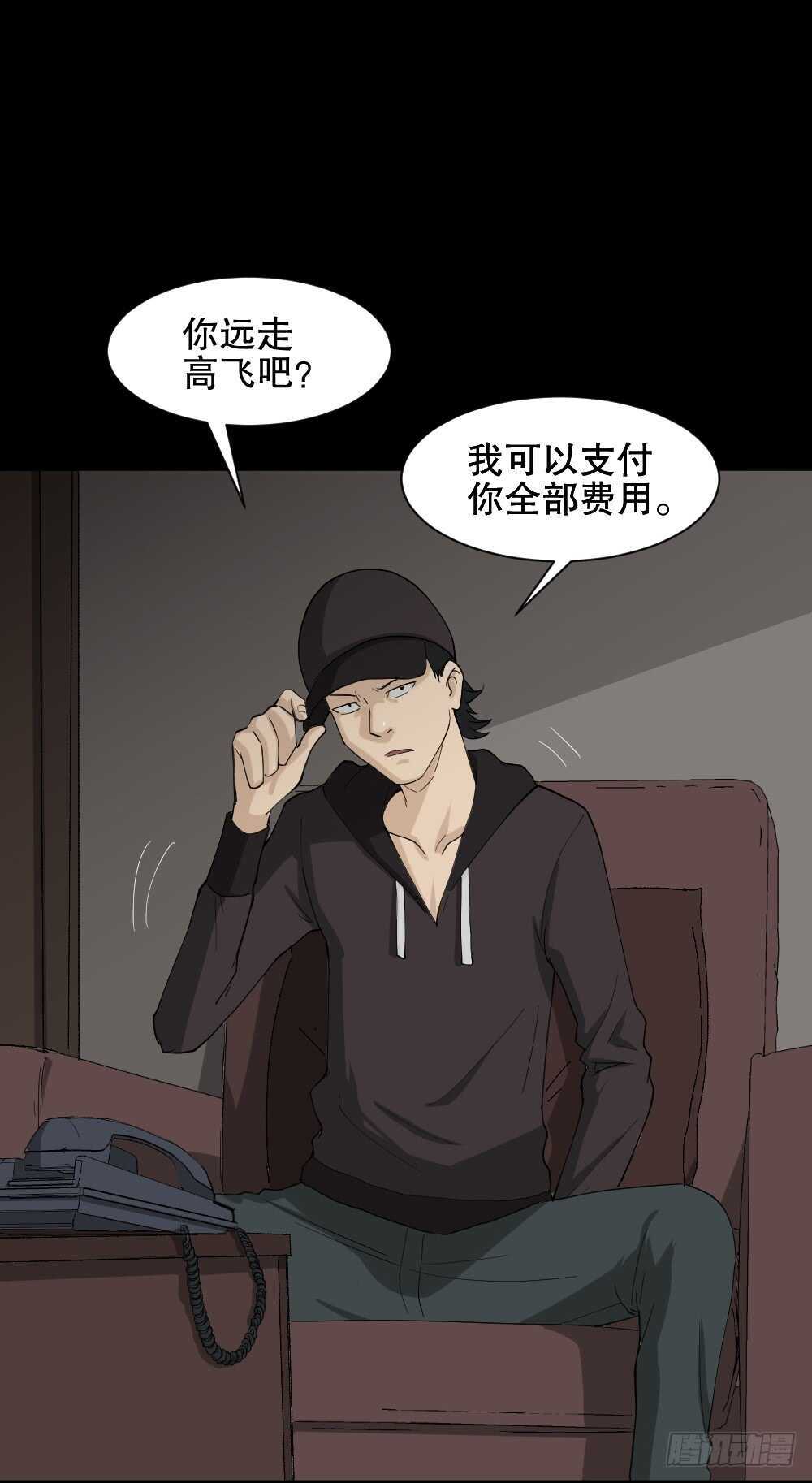 杀死我（3）35