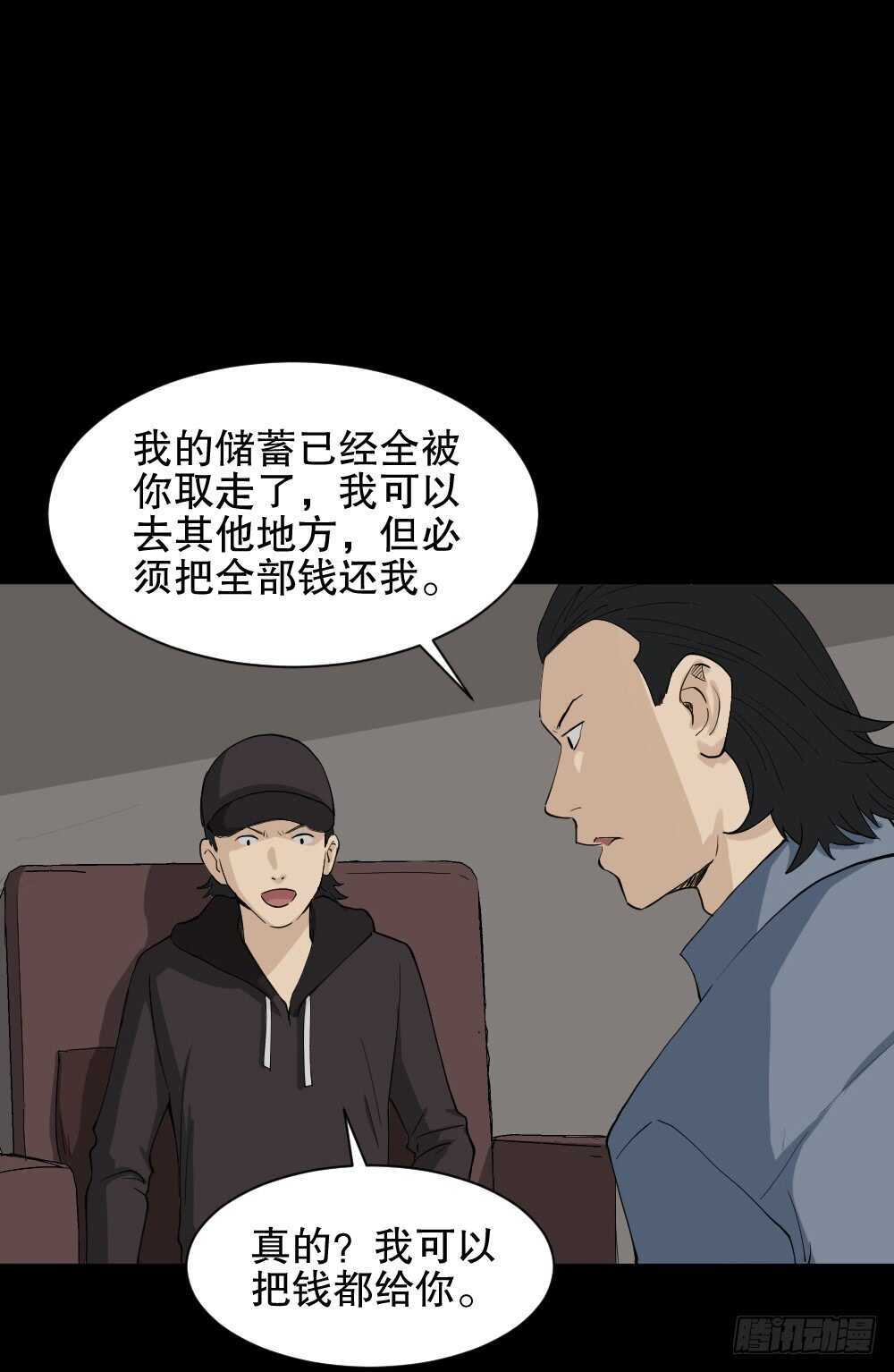 杀死我（3）37