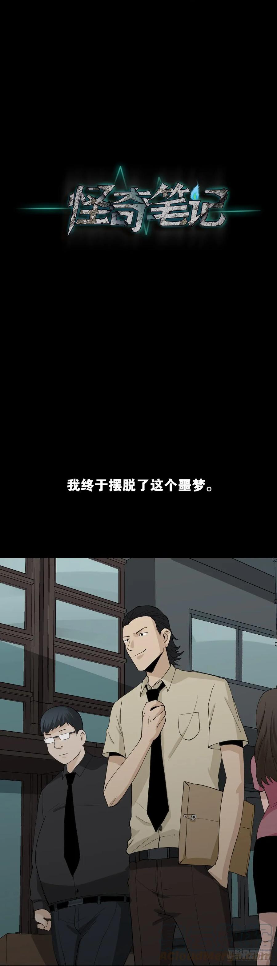 杀死我（4）+倾斜的房子（1）0