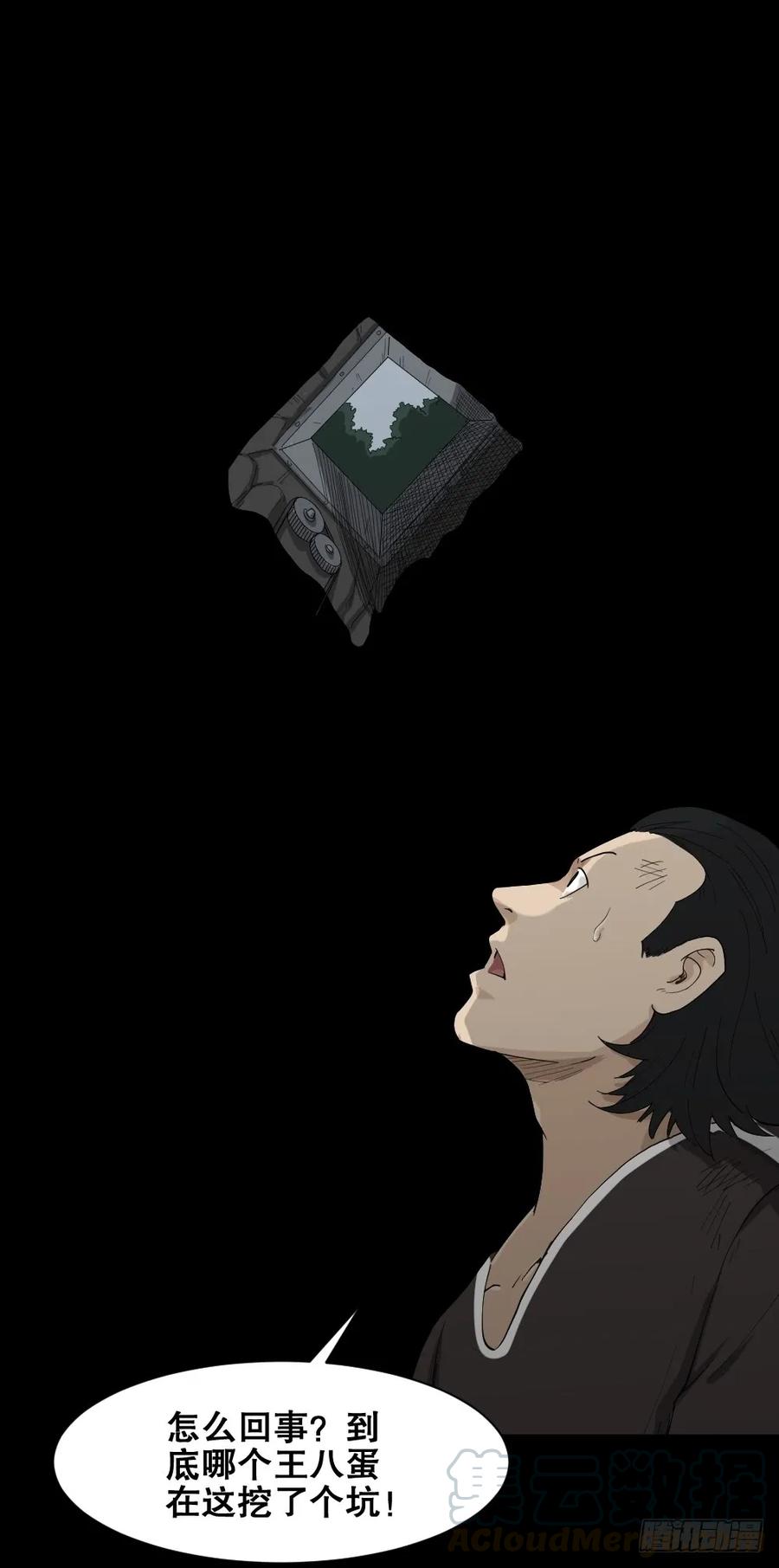 杀死我（4）+倾斜的房子（1）16