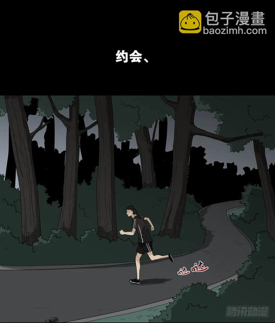 杀死我（4）+倾斜的房子（1）2