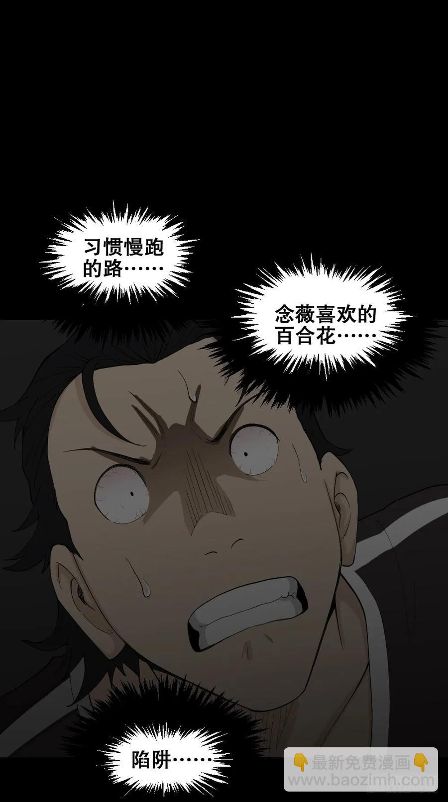 杀死我（4）+倾斜的房子（1）21