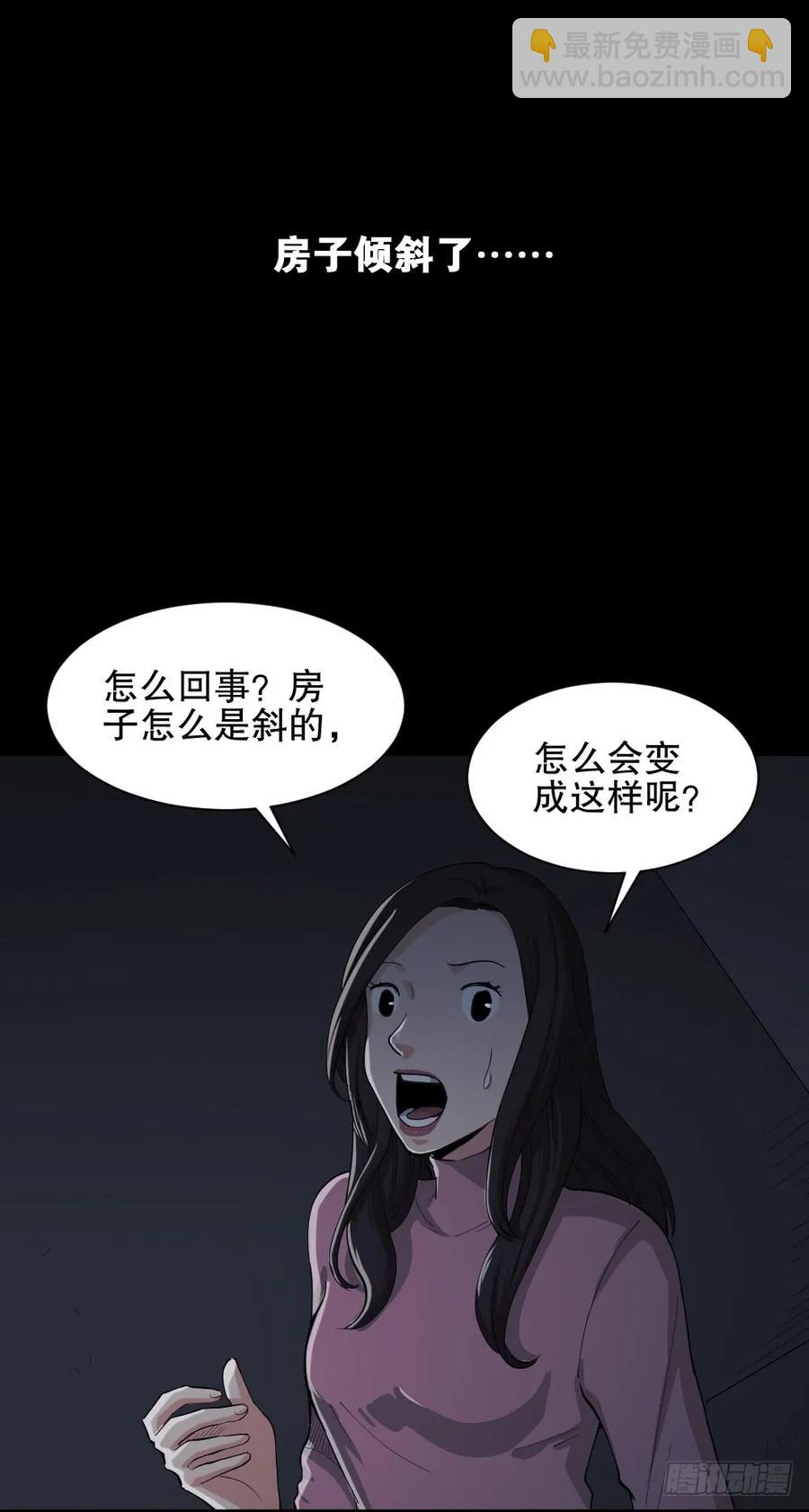 杀死我（4）+倾斜的房子（1）33