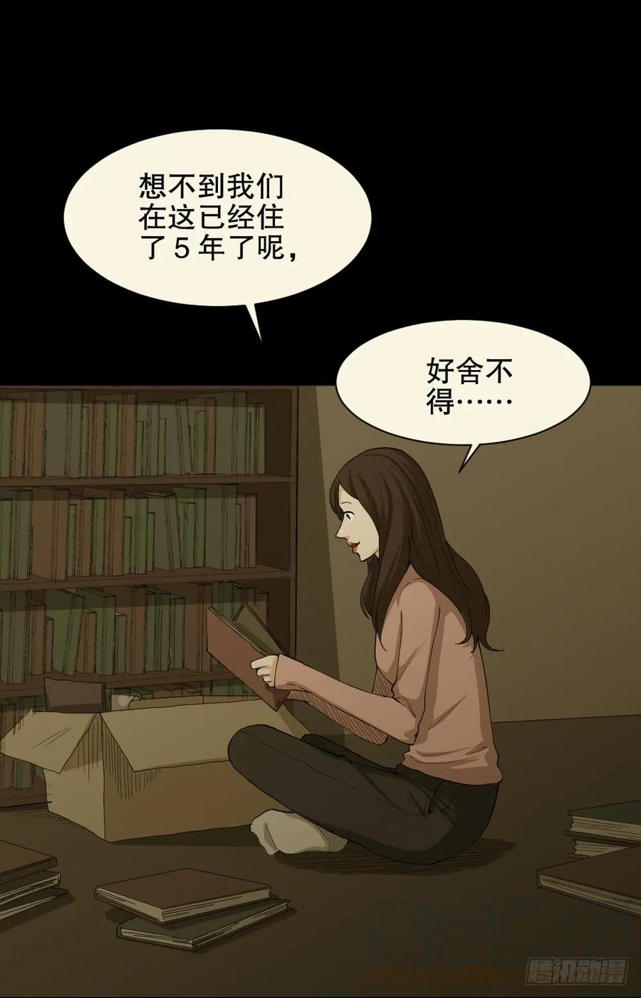 杀死我（4）+倾斜的房子（1）36
