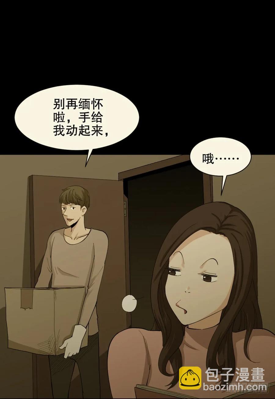 杀死我（4）+倾斜的房子（1）37