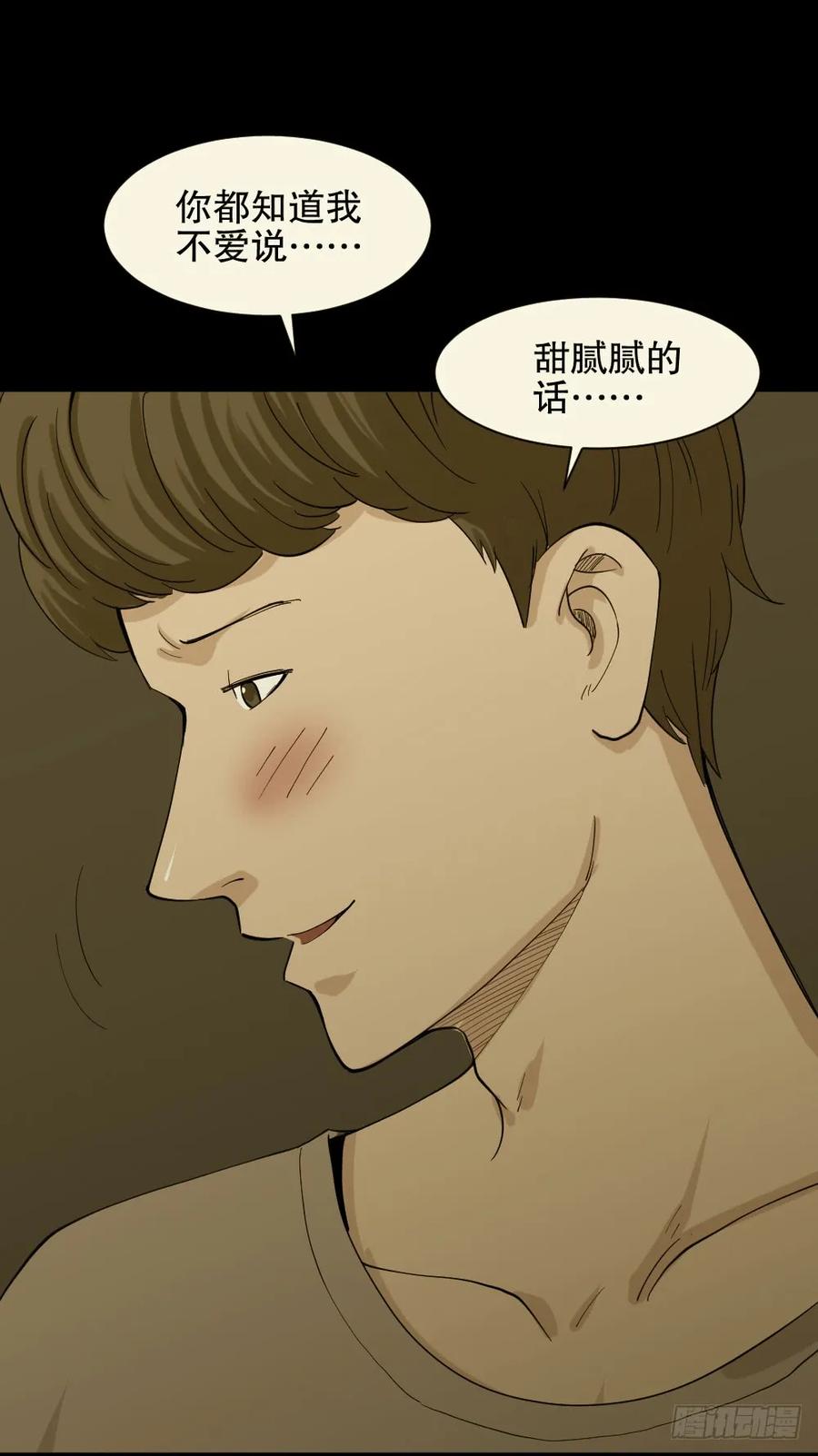 杀死我（4）+倾斜的房子（1）45