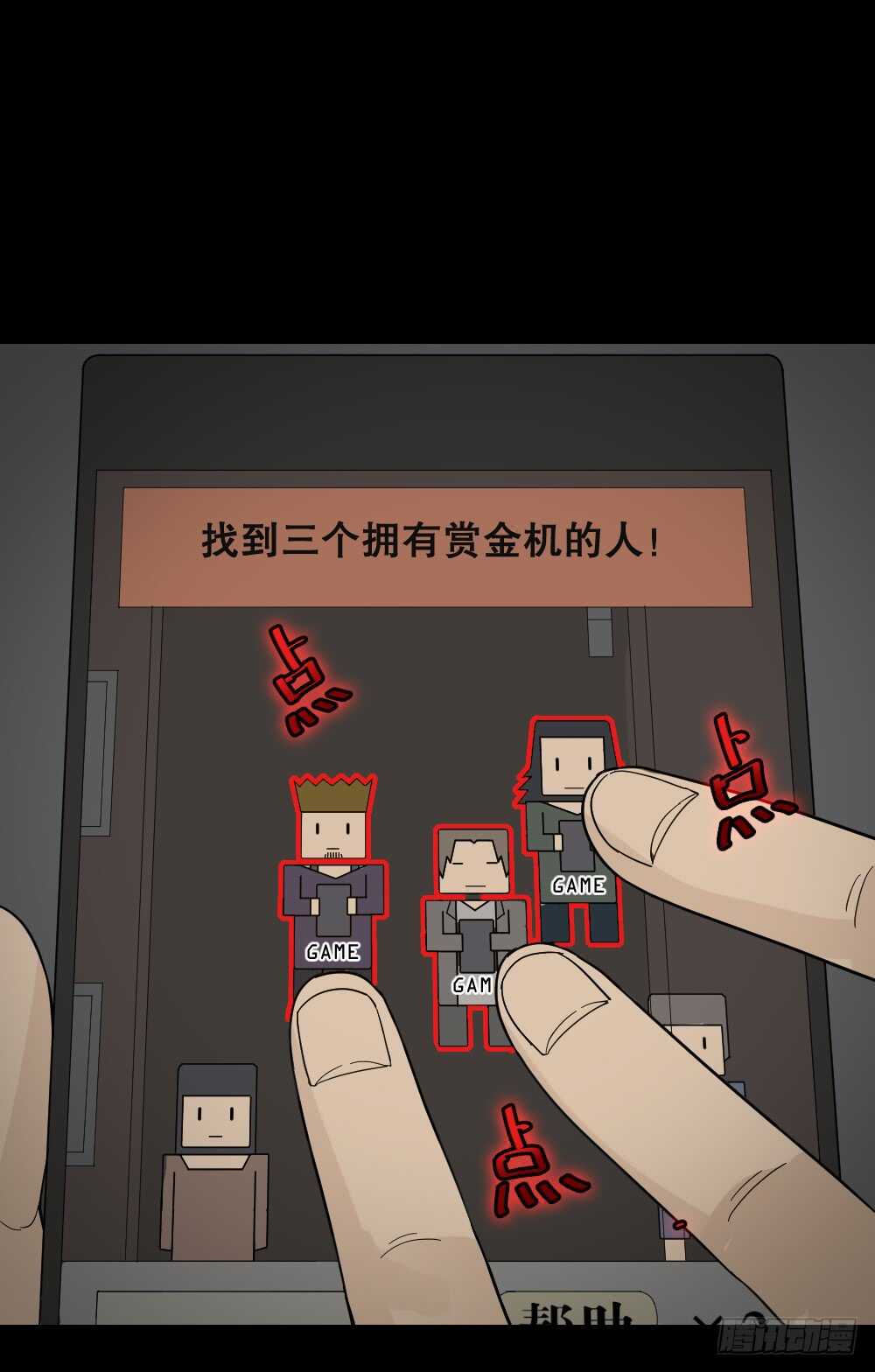 消消乐（3）+诡异气球（1）12