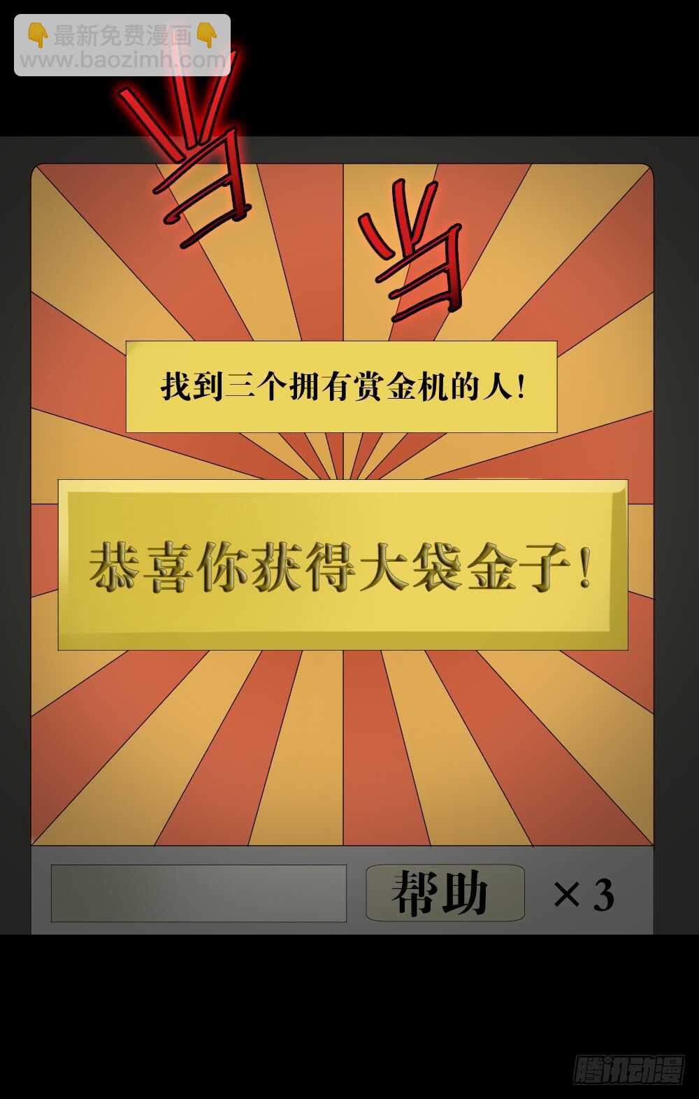 消消乐（3）+诡异气球（1）17