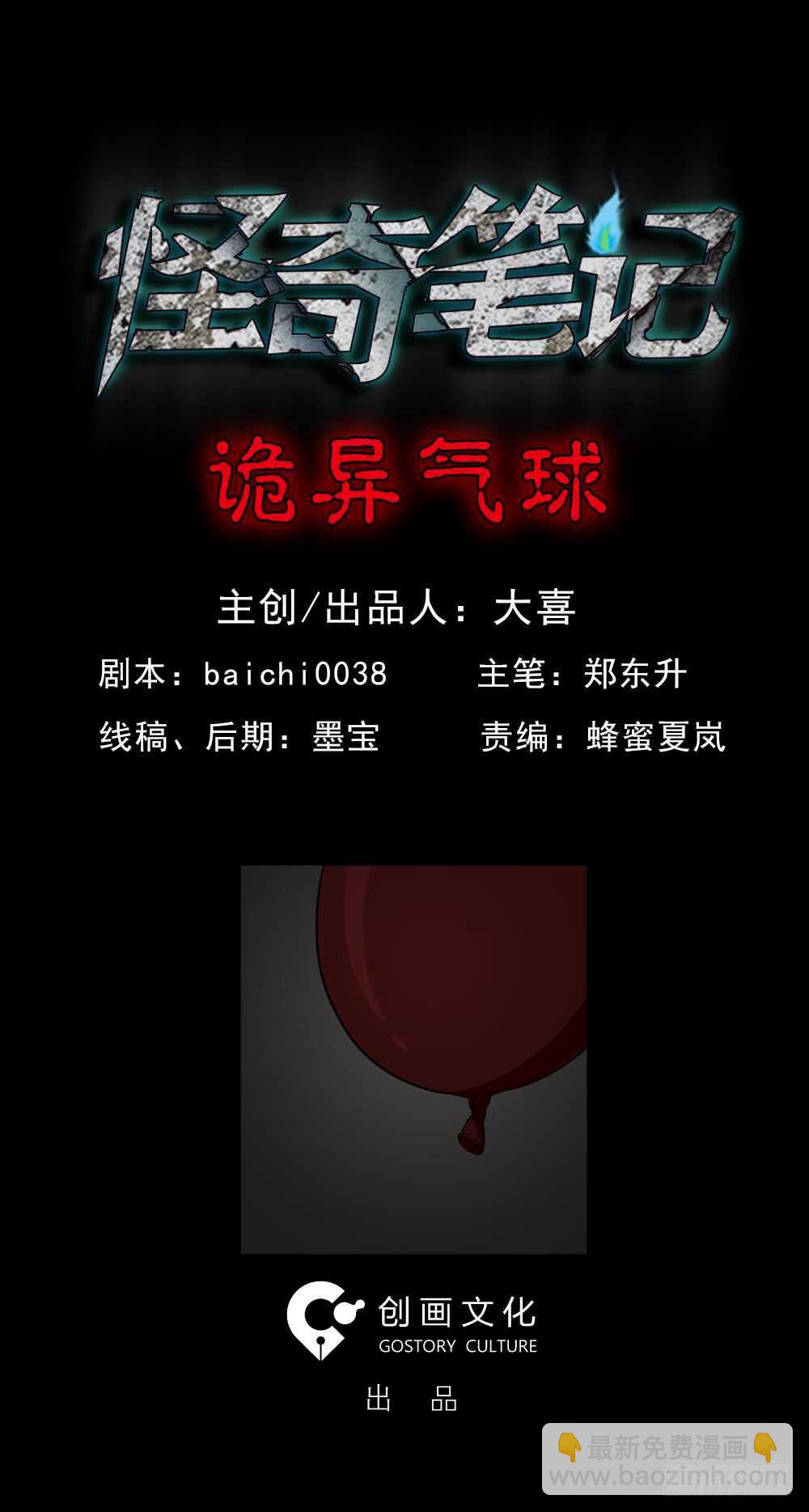 消消乐（3）+诡异气球（1）26