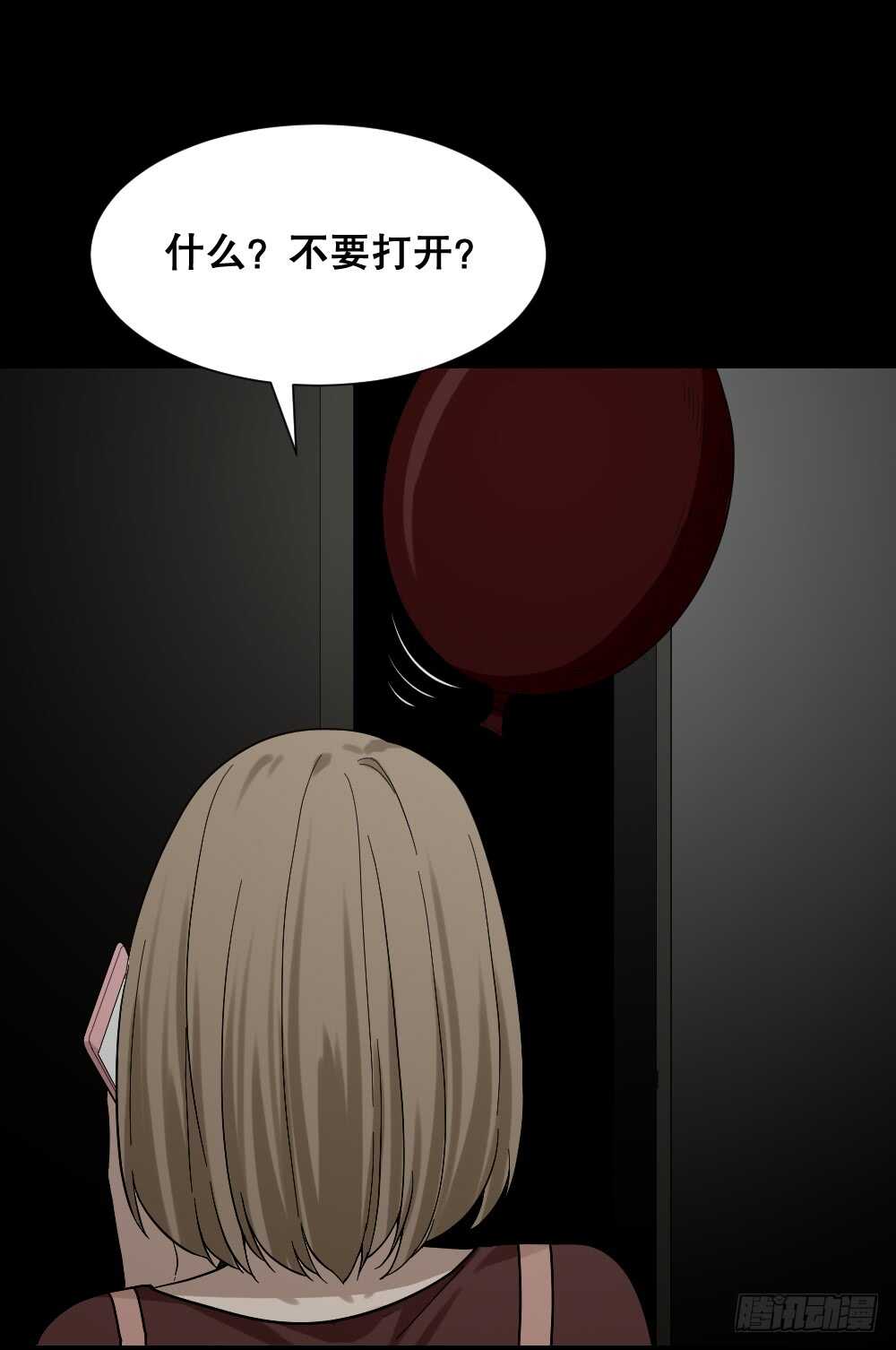 诡异气球（3）26