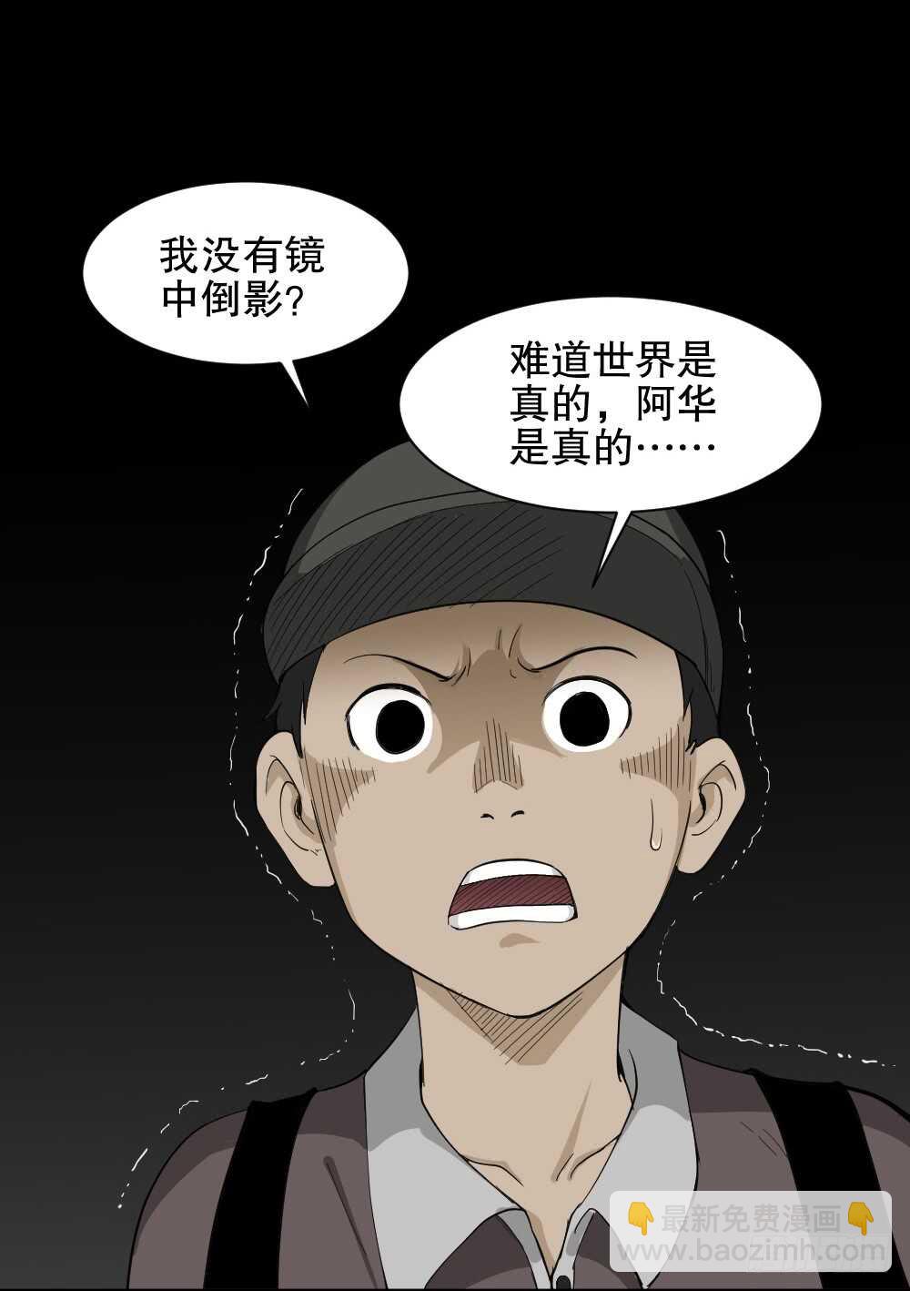 虚假世界54