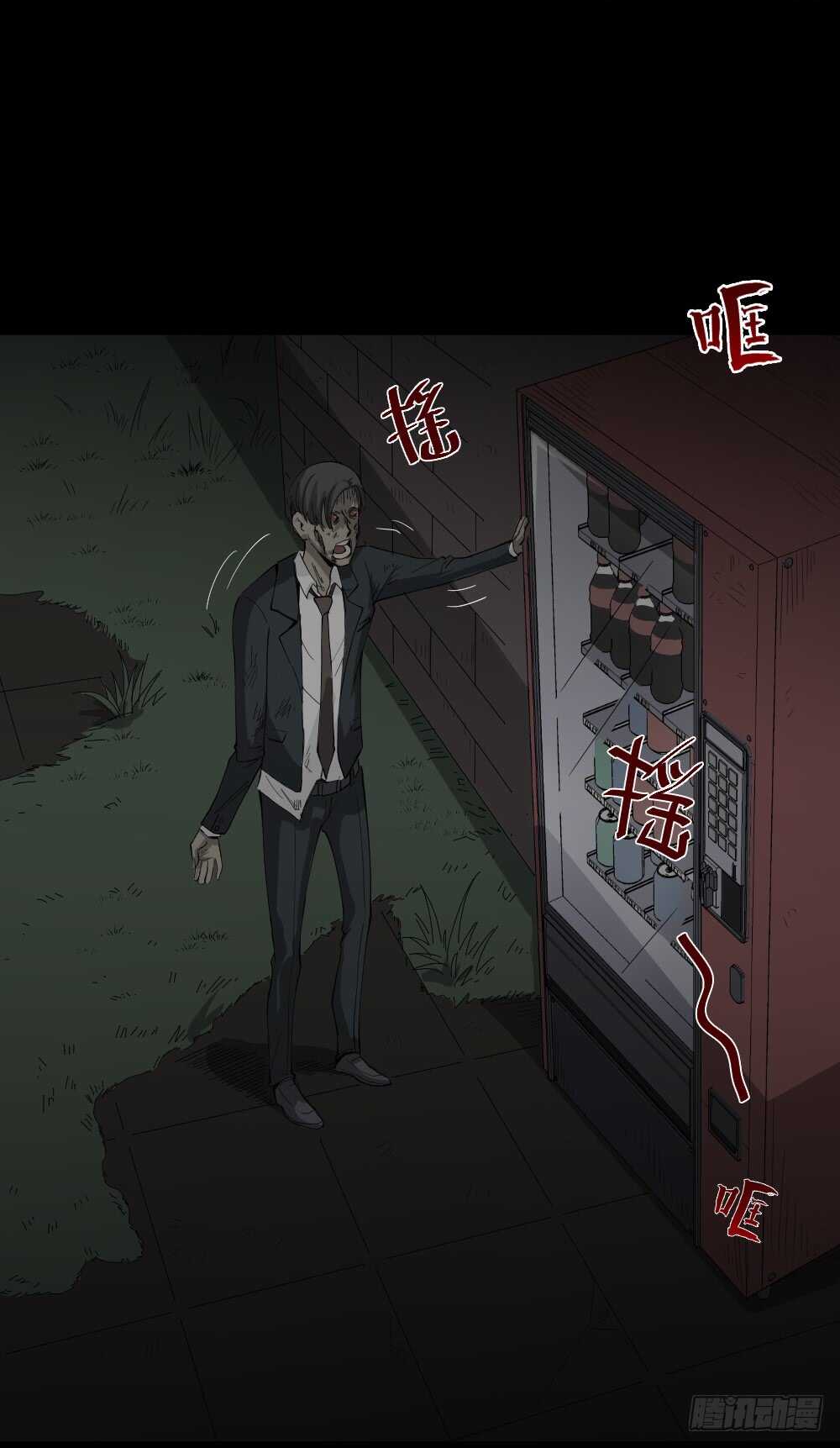 丧尸世界（1）1