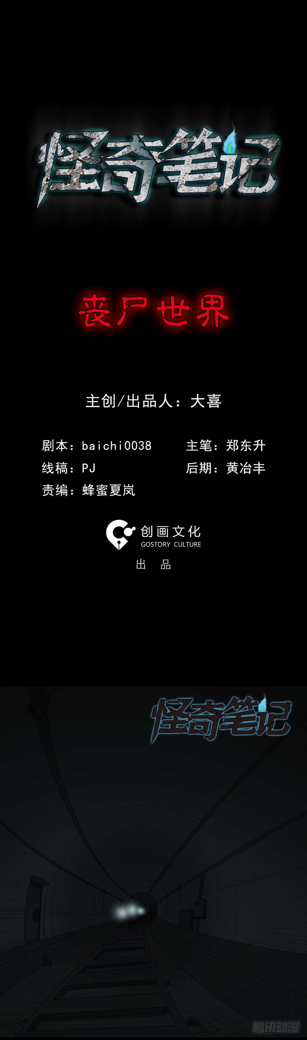 丧尸世界（1）12