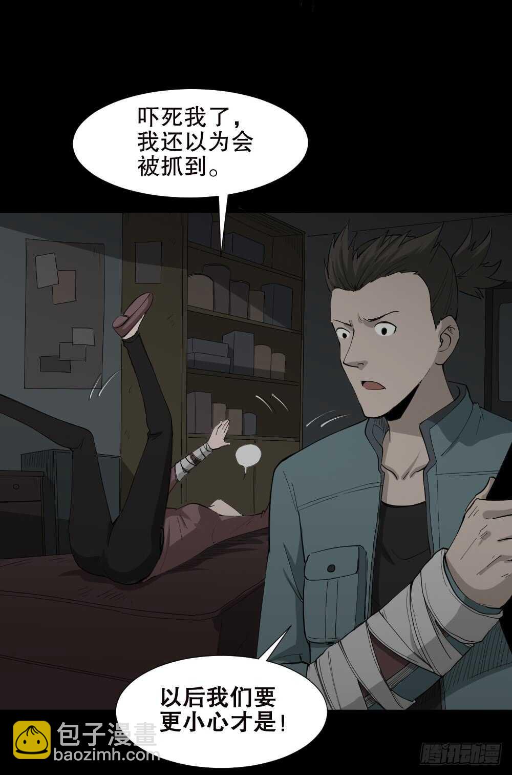 丧尸世界（1）15