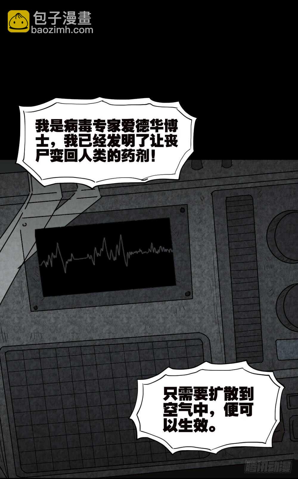 丧尸世界（1）18