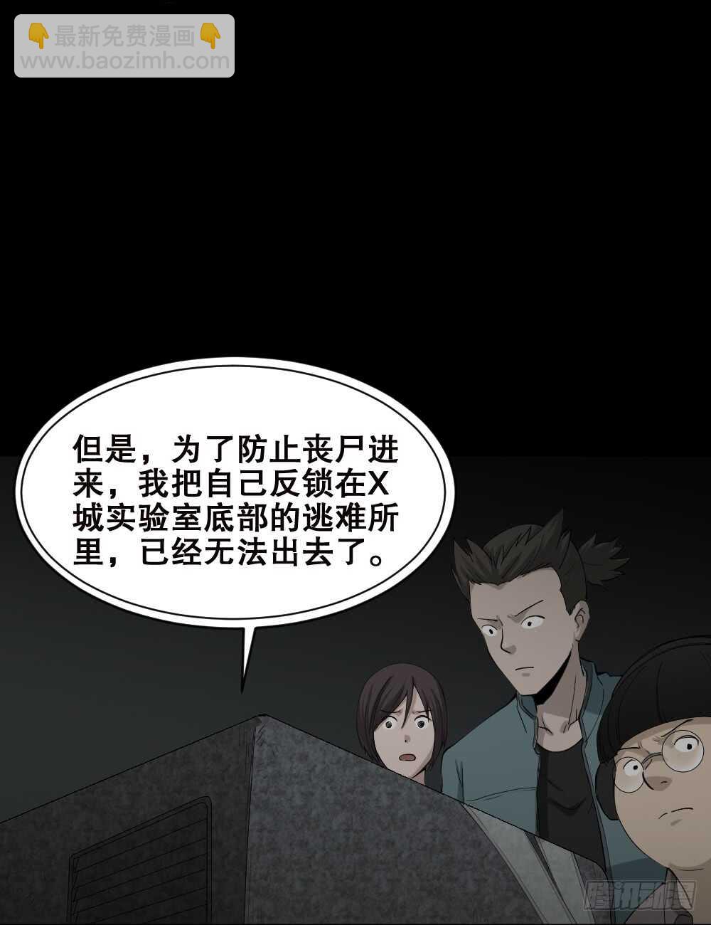 丧尸世界（1）19
