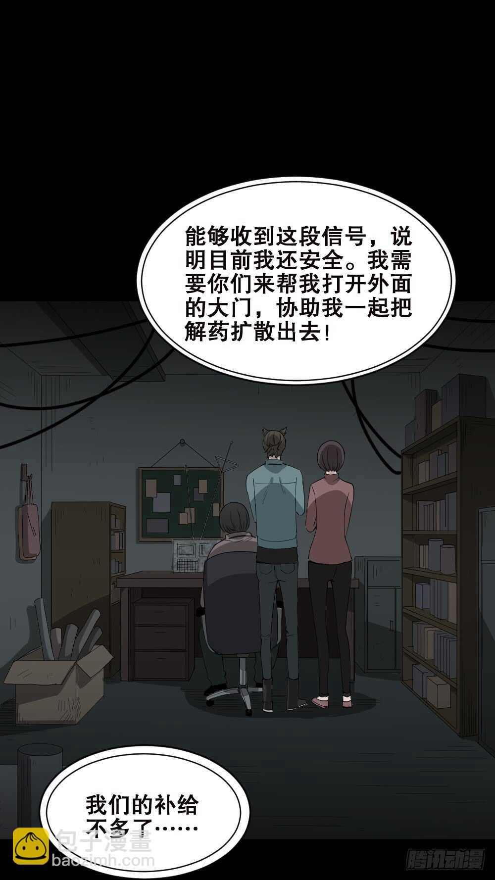 丧尸世界（1）20